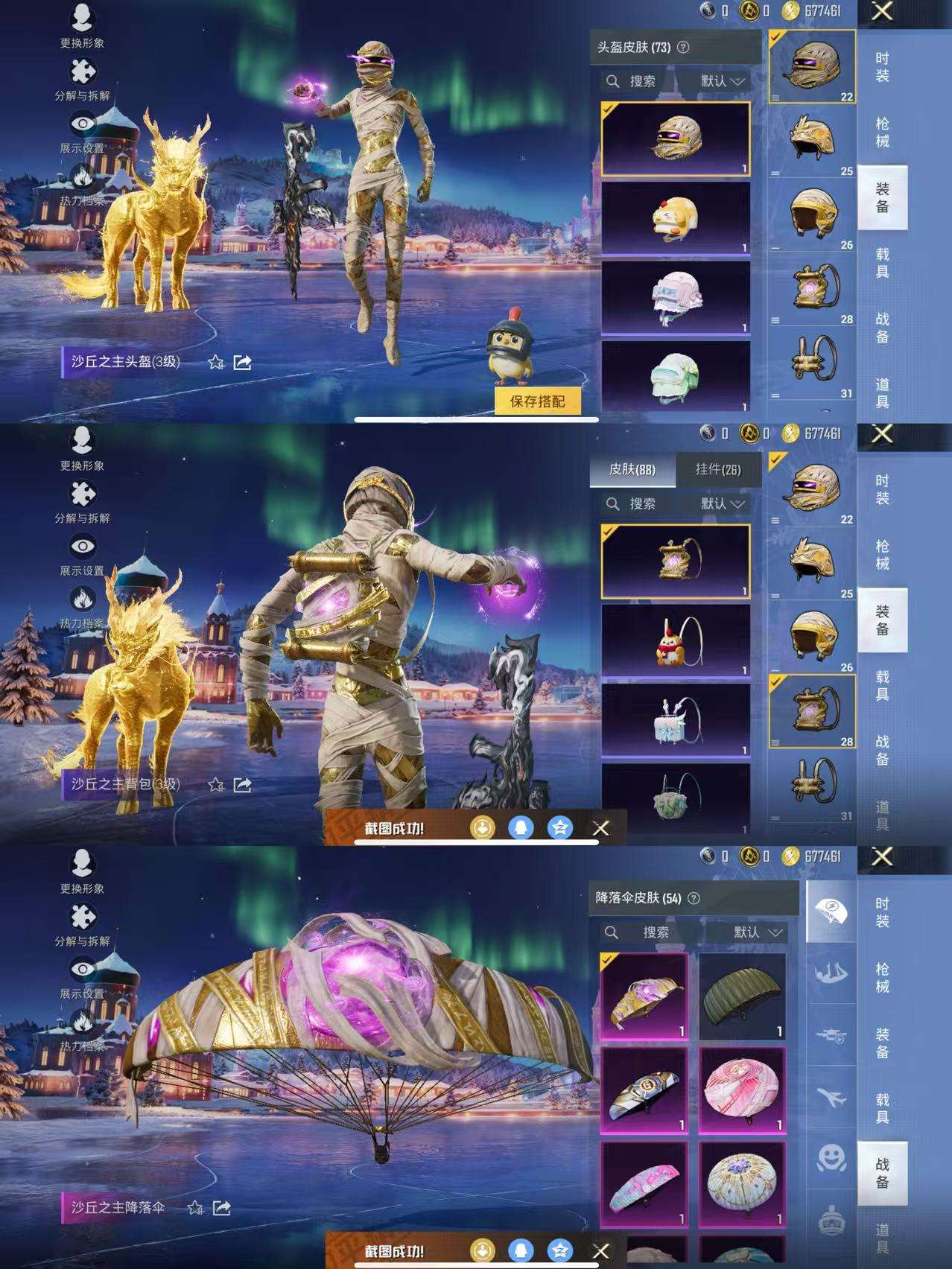 HPCMW3451133和平精英账号详情图9 HPCMW3451133和平精英账号详情图9