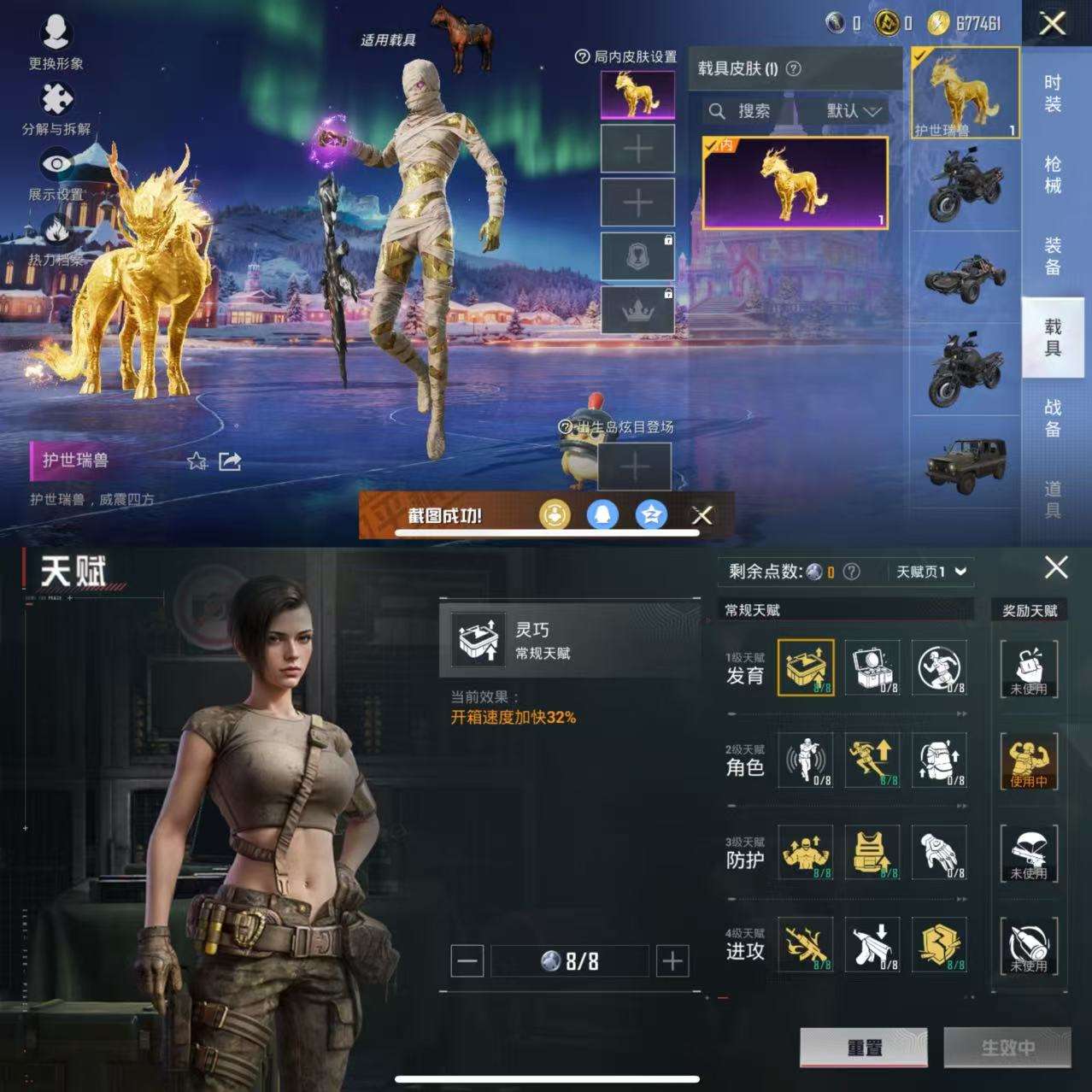 HPCMW3451133和平精英账号详情图11 HPCMW3451133和平精英账号详情图11