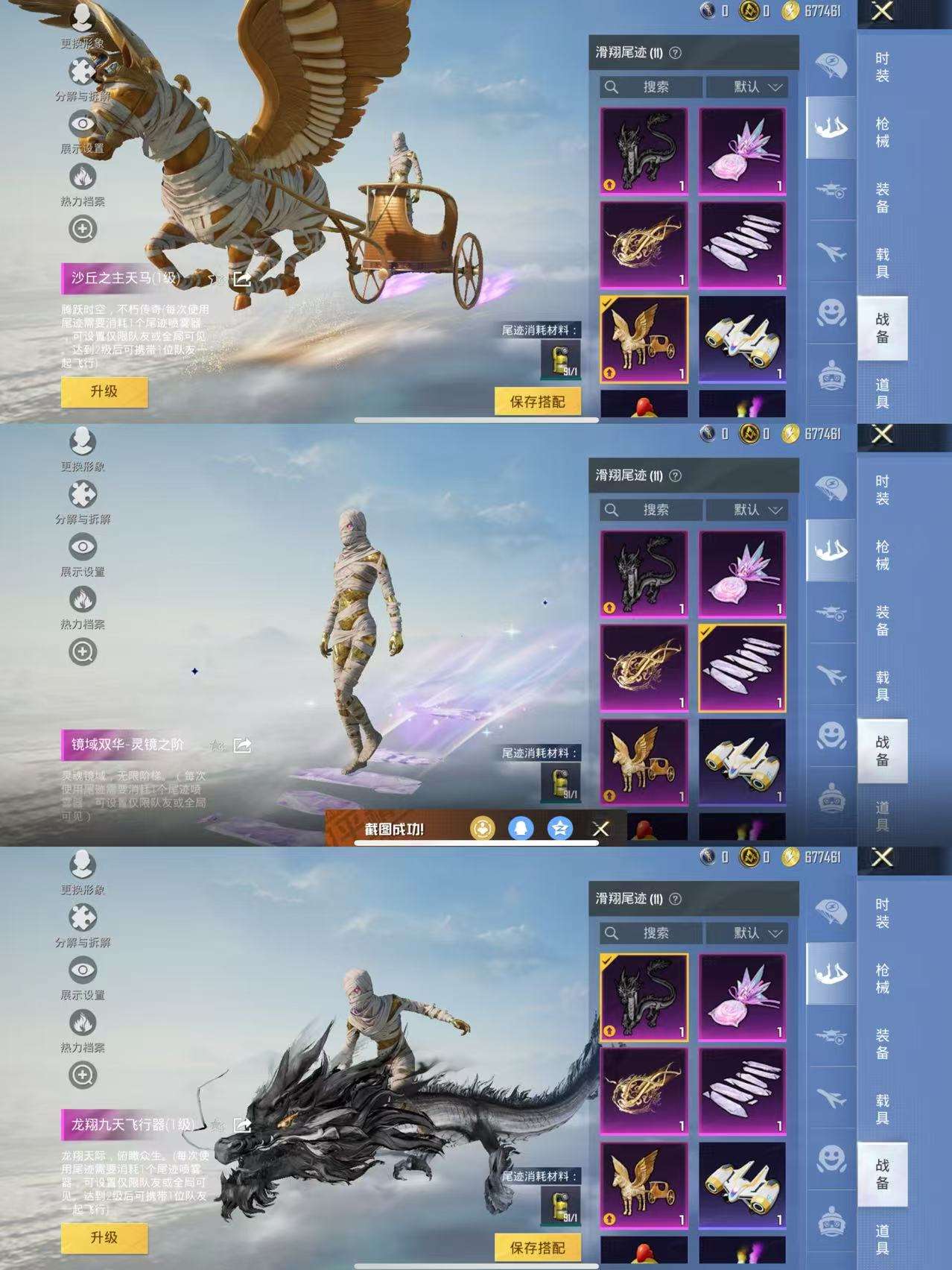 HPCMW3451133和平精英账号详情图10 HPCMW3451133和平精英账号详情图10