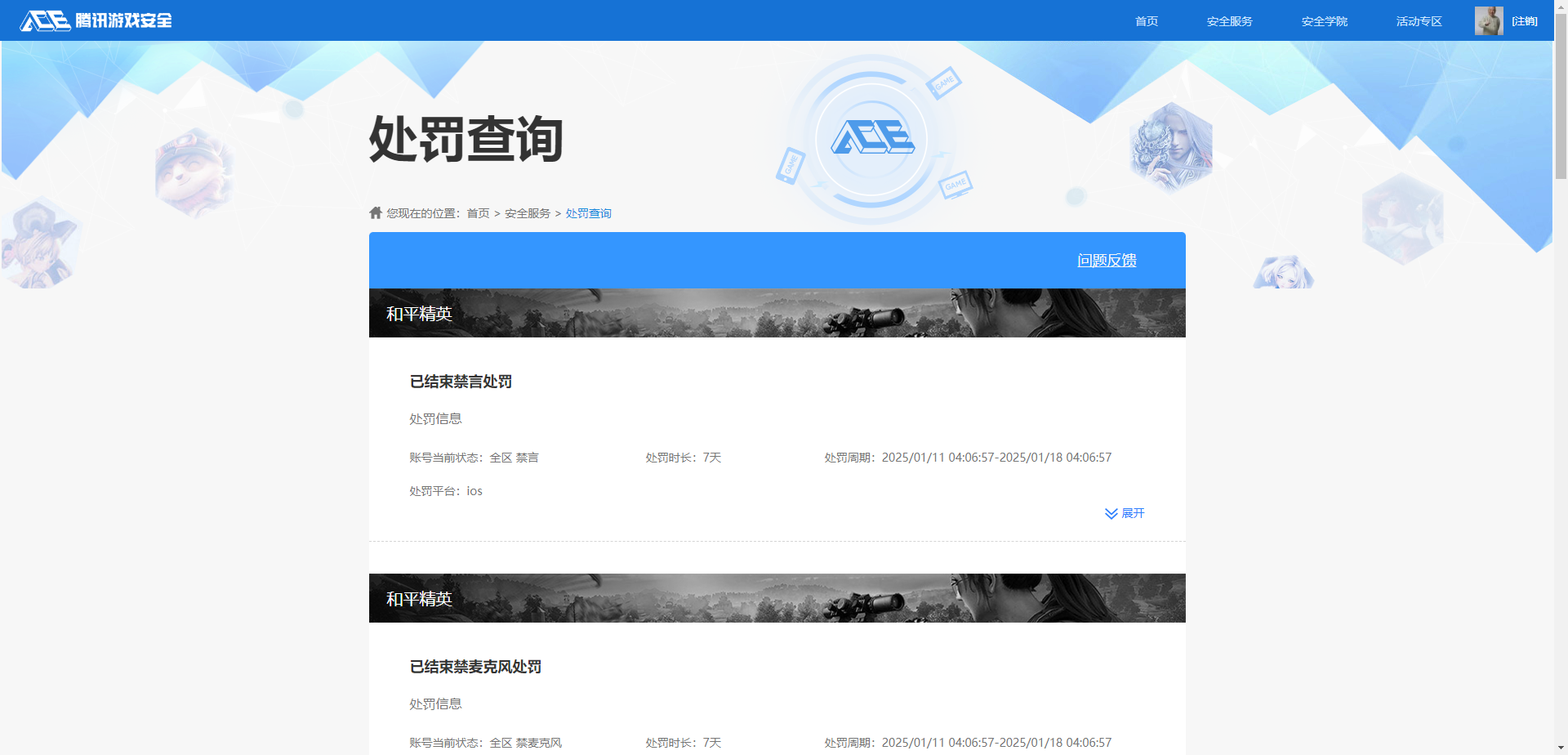 HPCMW3451133和平精英账号详情图12 HPCMW3451133和平精英账号详情图12