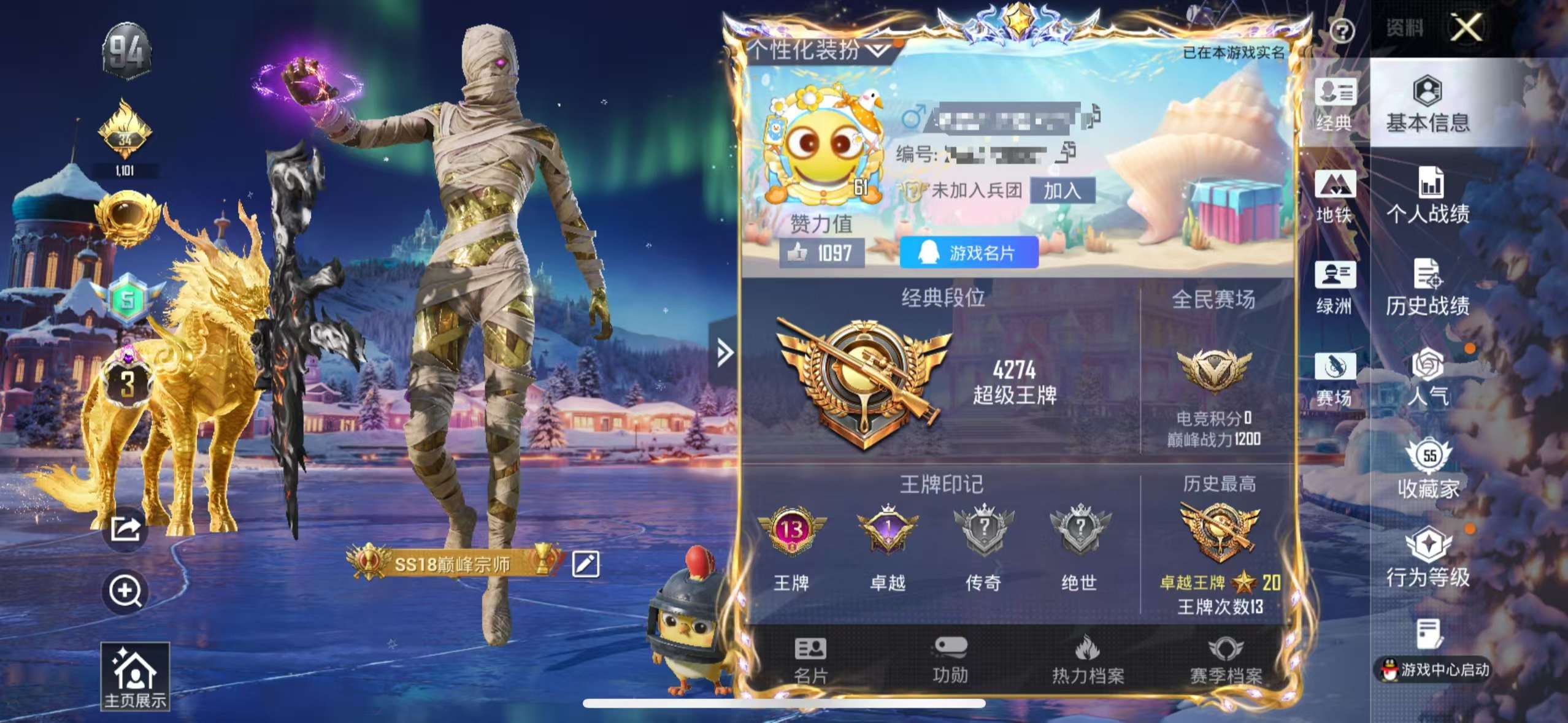 HPCMW3451133和平精英账号详情图2 HPCMW3451133和平精英账号详情图2