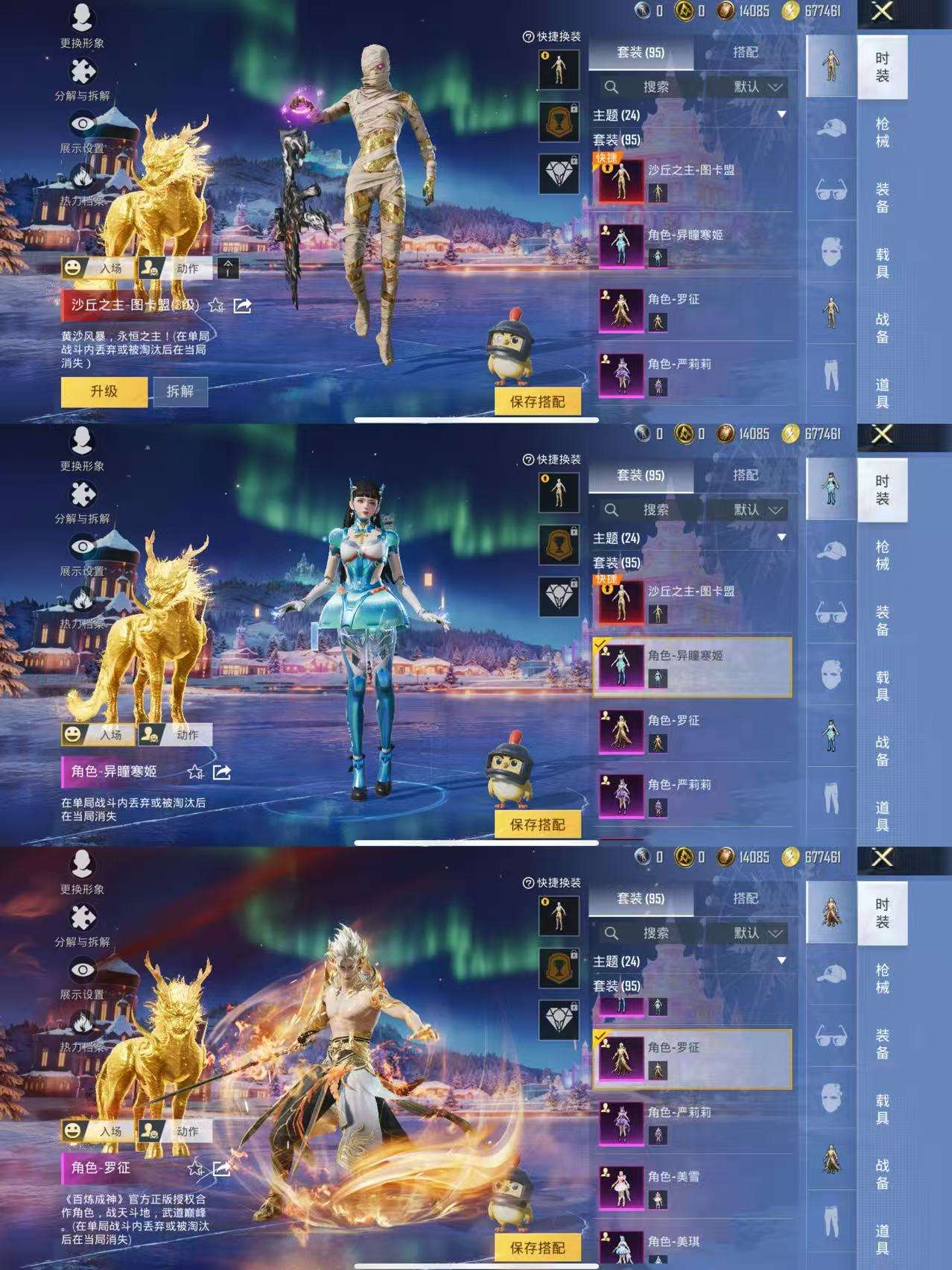 HPCMW3451133和平精英账号详情图3 HPCMW3451133和平精英账号详情图3