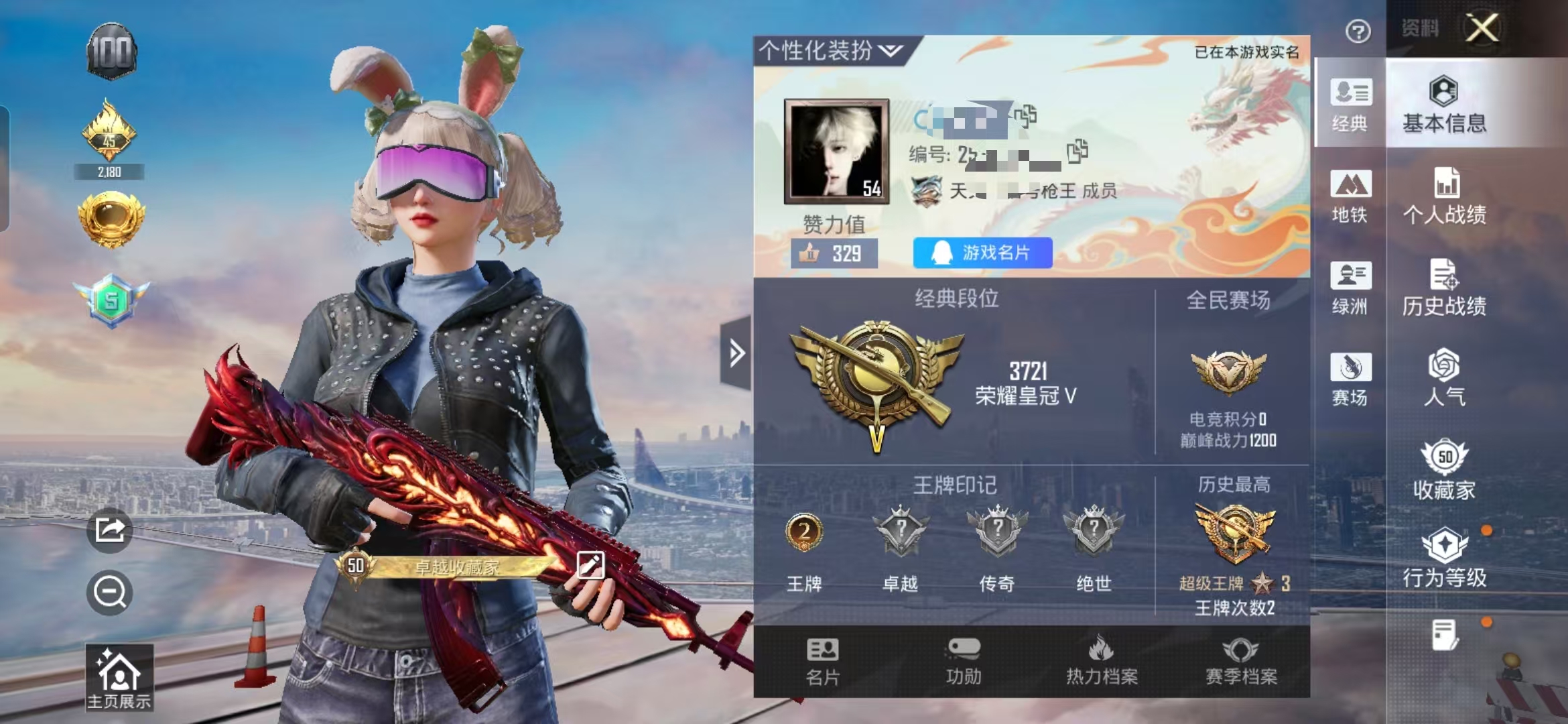 和平精英账号苹果QQ0载具-92套装-141枪皮-WMHP307+ 【4粉装2特效 都市猎人 满级MG3-洛神天依】安卓