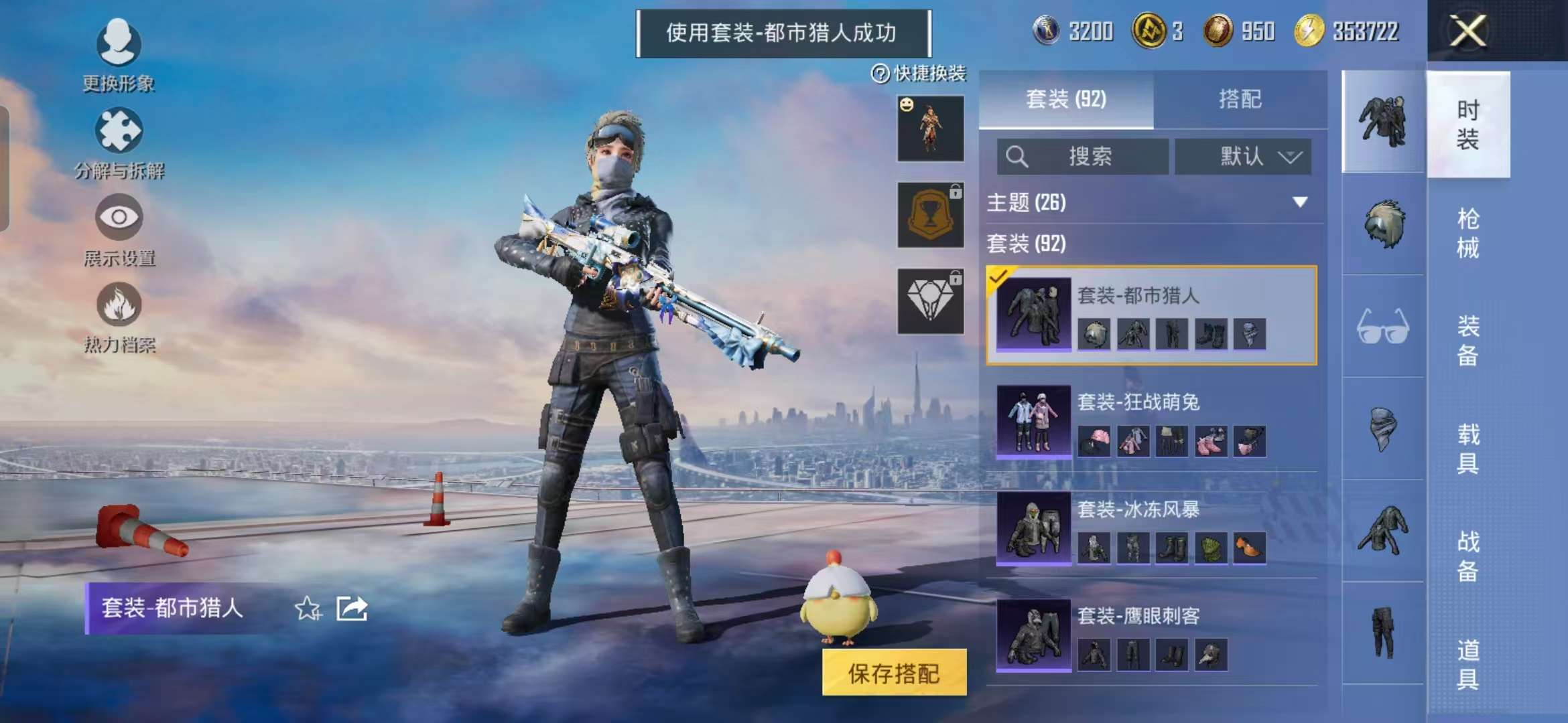 HPCMW3451134和平精英账号详情图2