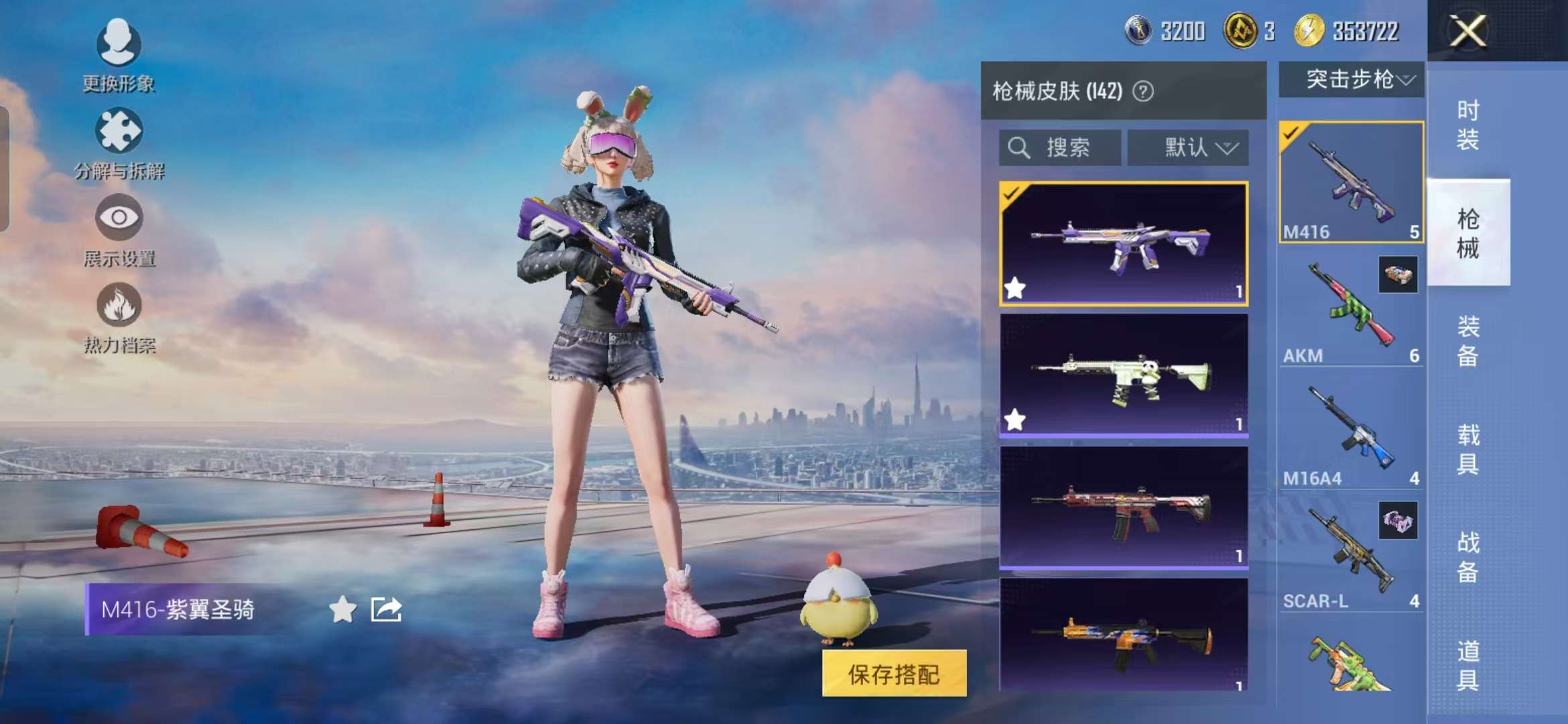 HPCMW3451134和平精英账号详情图3