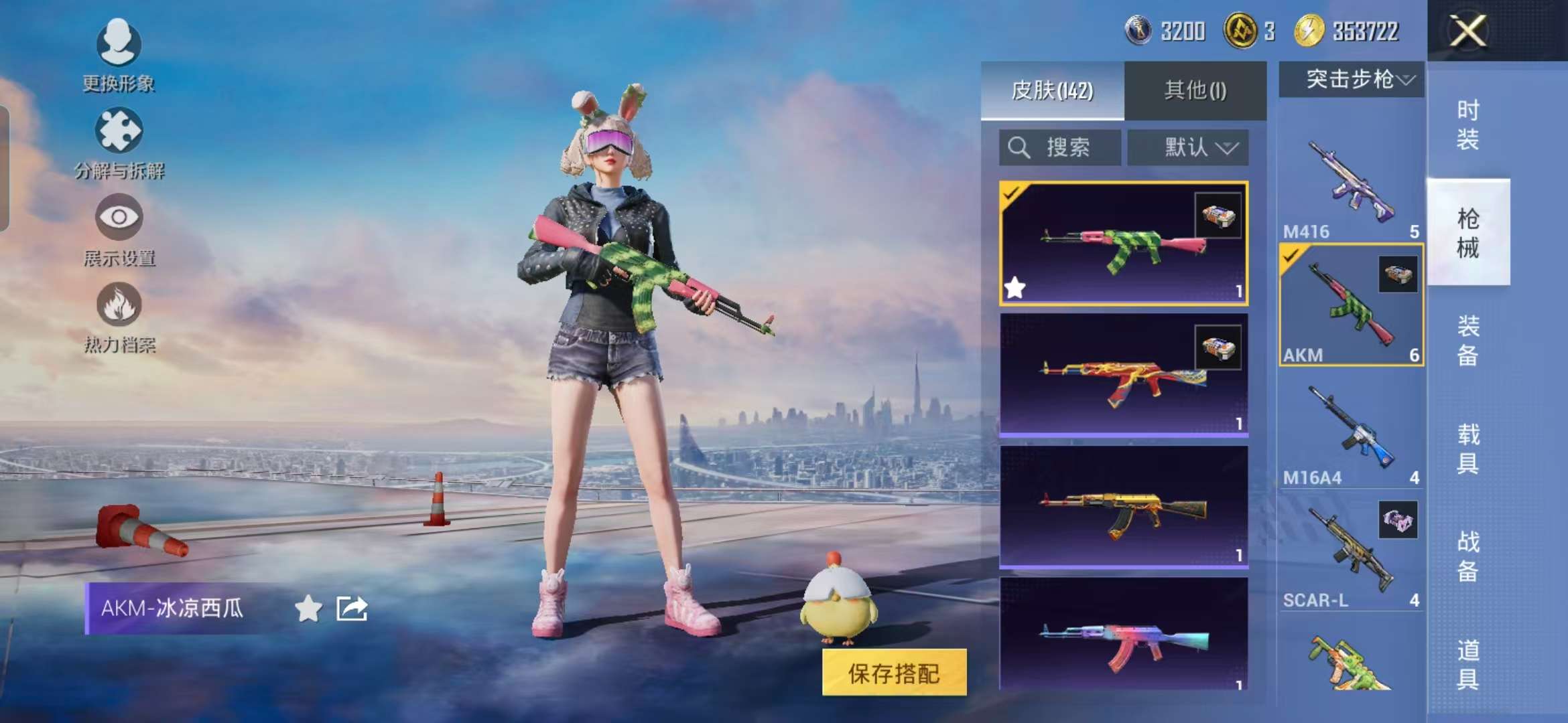 HPCMW3451134和平精英账号详情图4