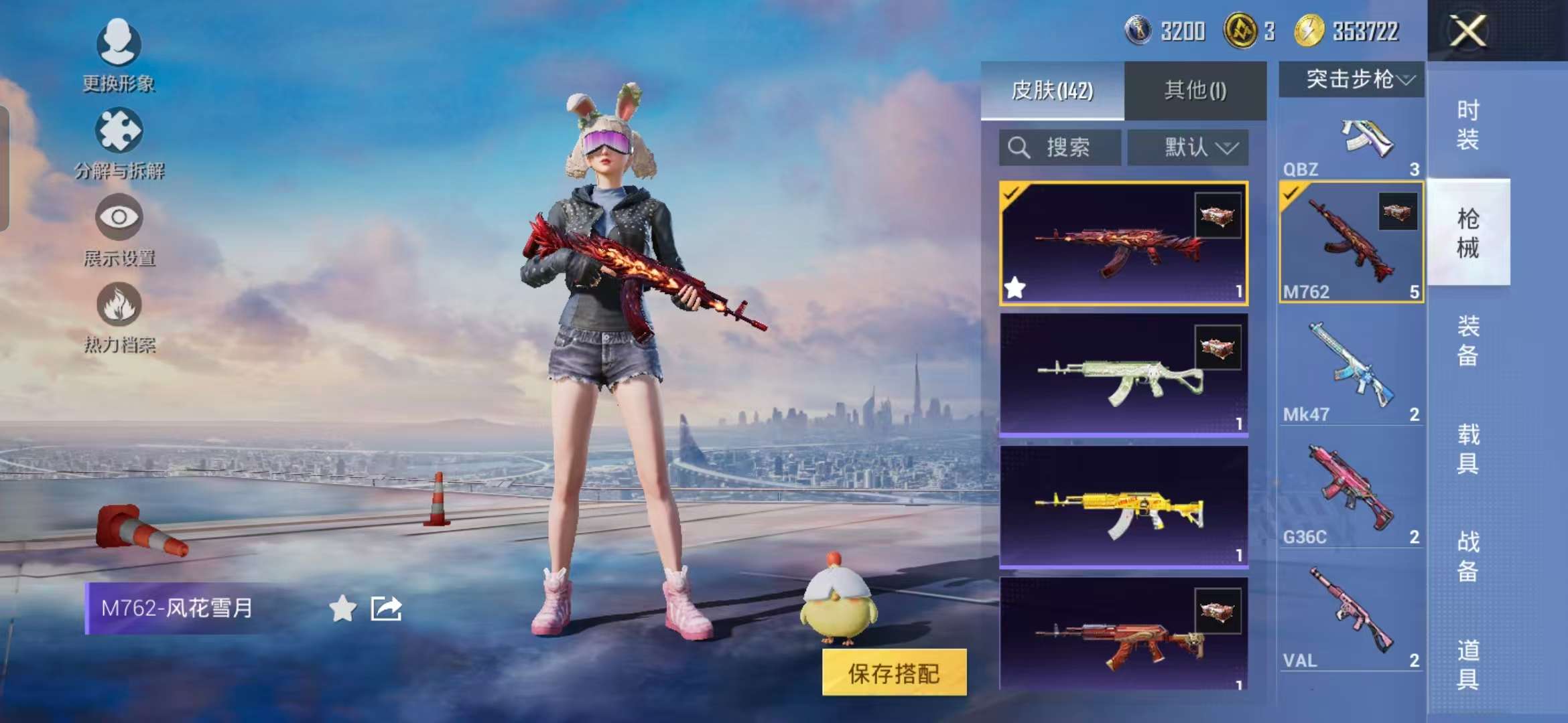 HPCMW3451134和平精英账号详情图5