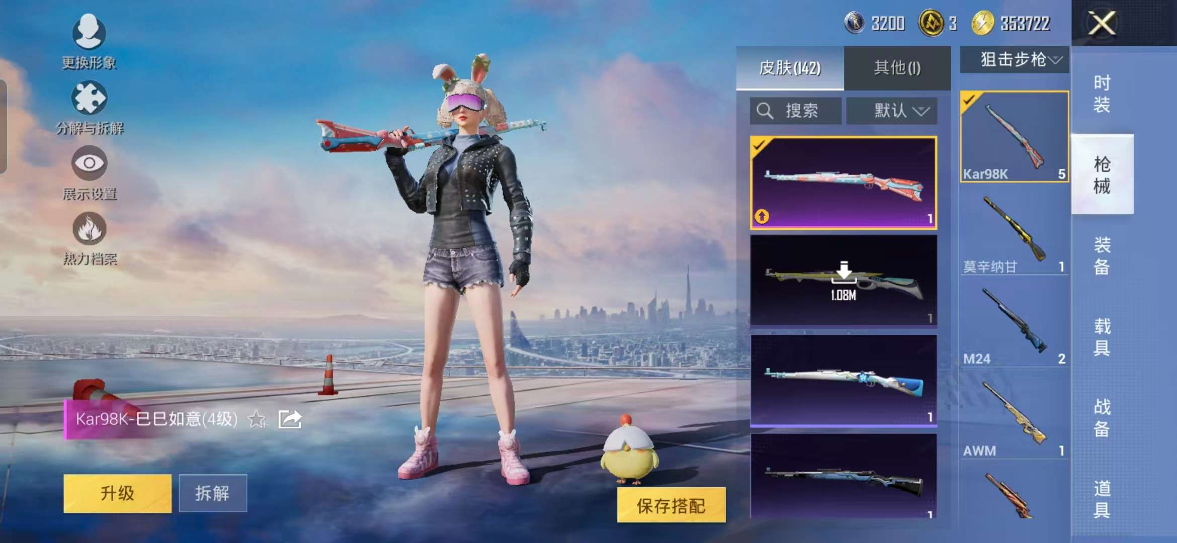 HPCMW3451134和平精英账号详情图6