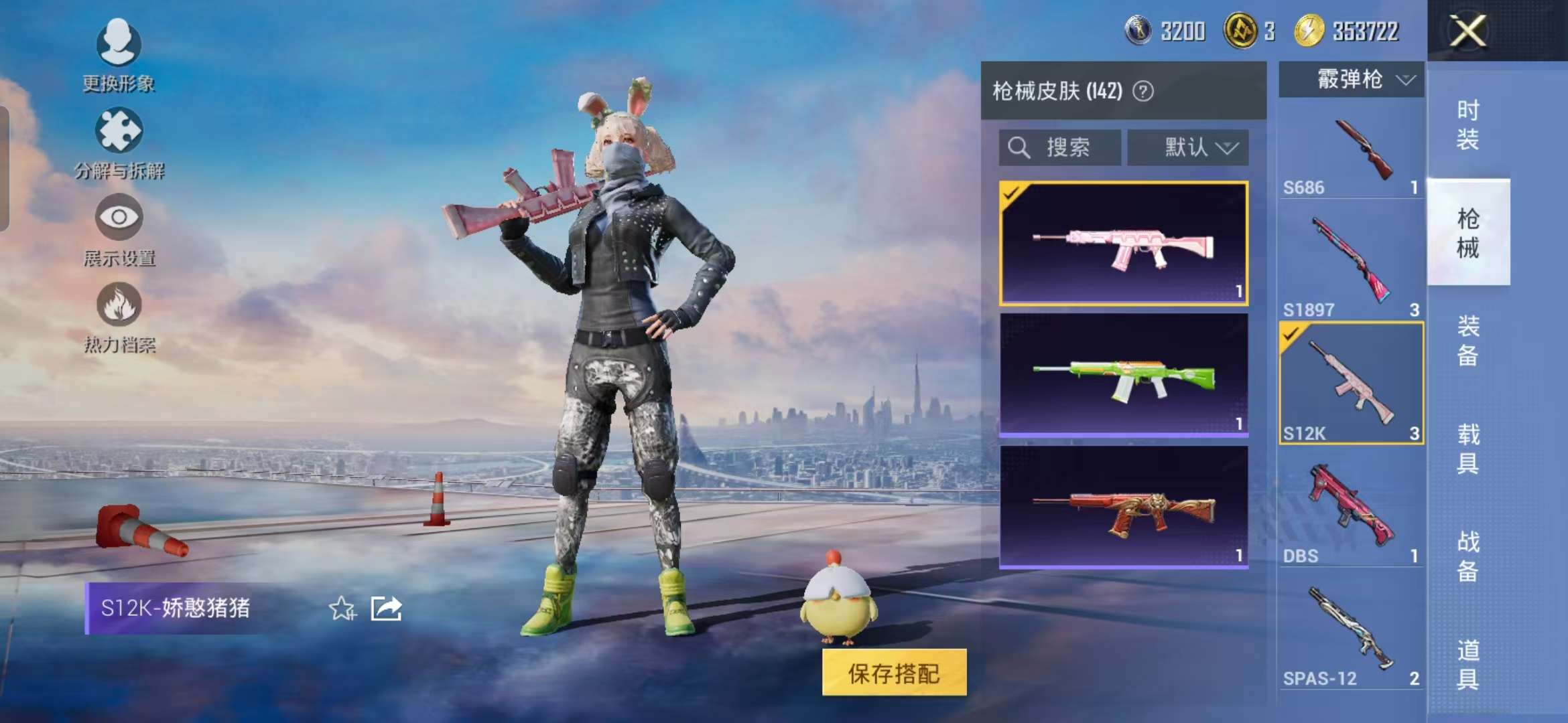 HPCMW3451134和平精英账号详情图9