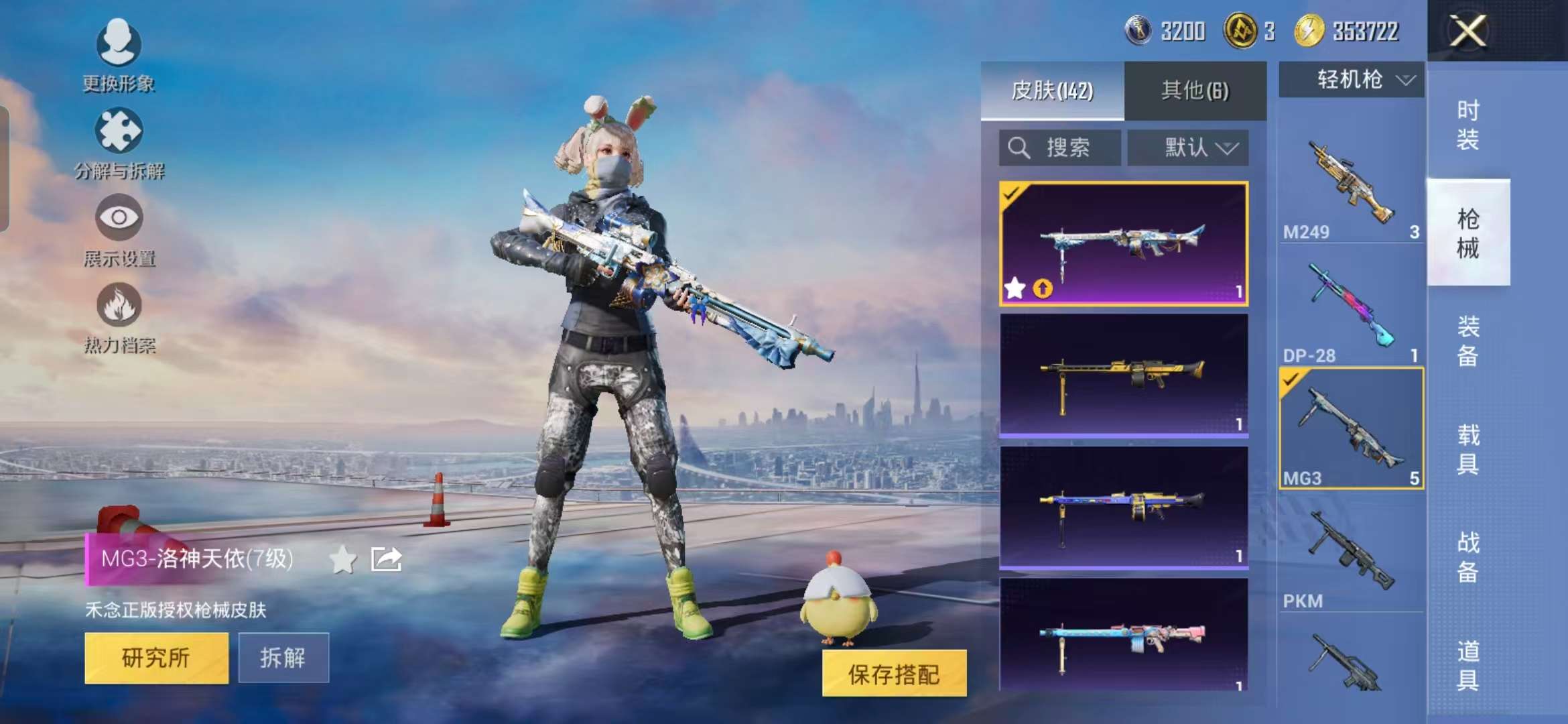 HPCMW3451134和平精英账号详情图10