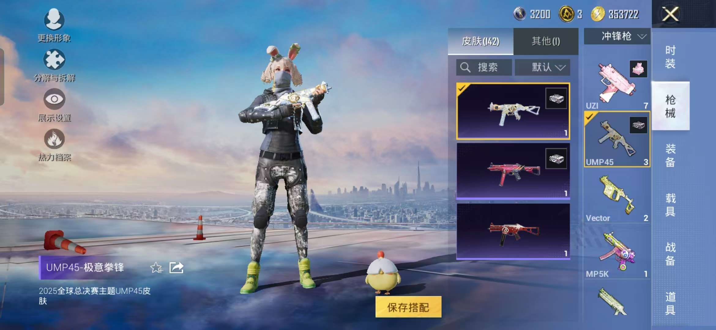 HPCMW3451134和平精英账号详情图8