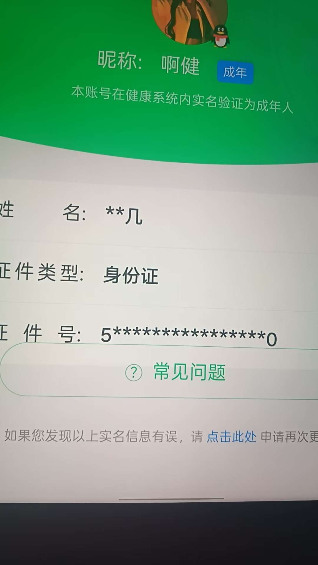 HPCMW3451134和平精英账号详情图14