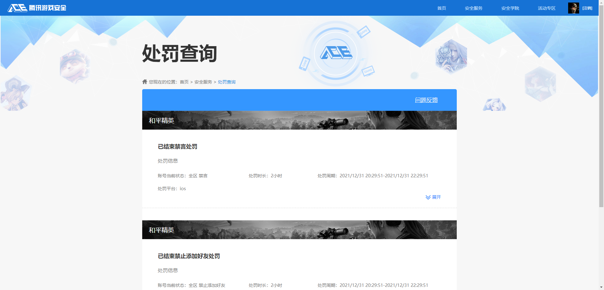 HPCMW3451134和平精英账号详情图13