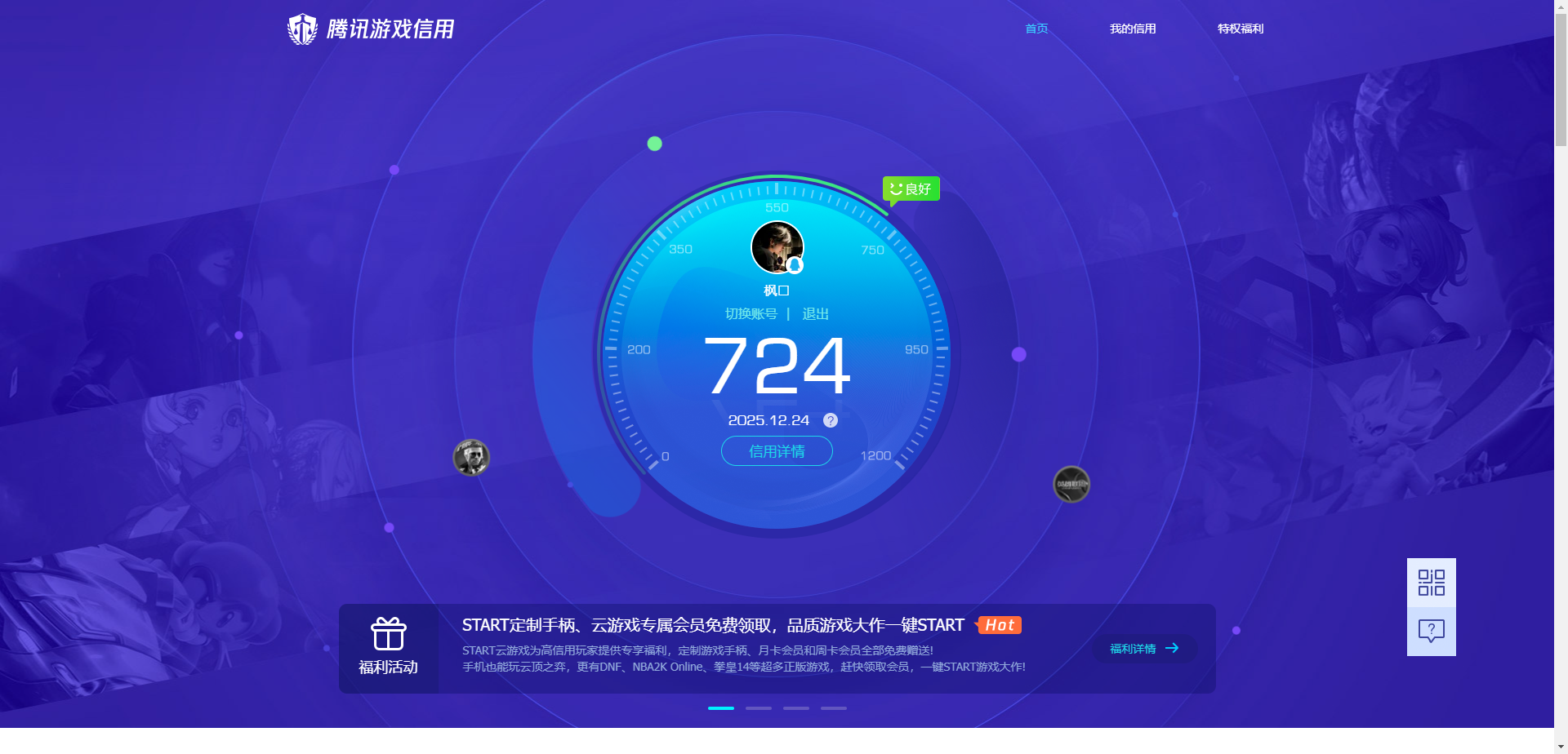 HPCMW3451134和平精英账号详情图12