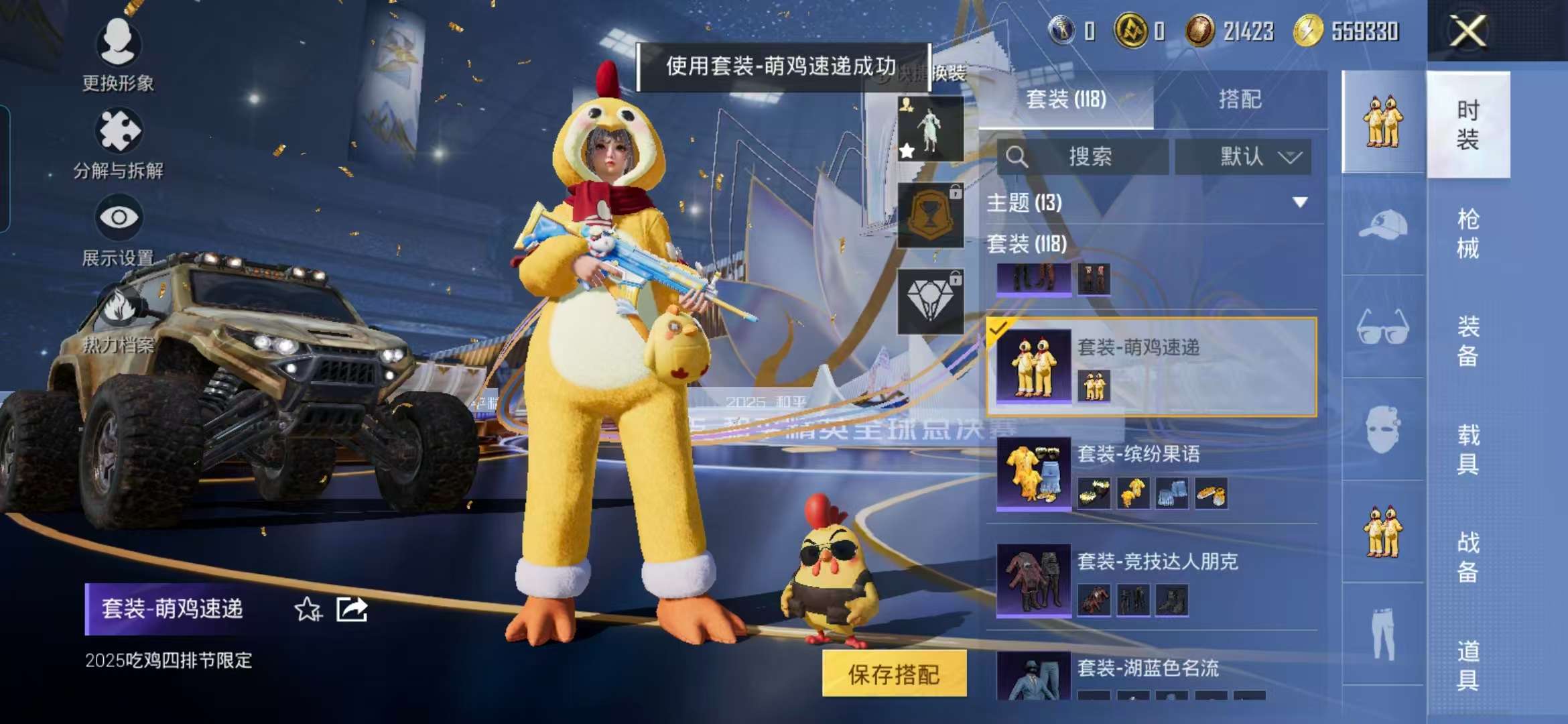 HPCMW3451135和平精英账号详情图13