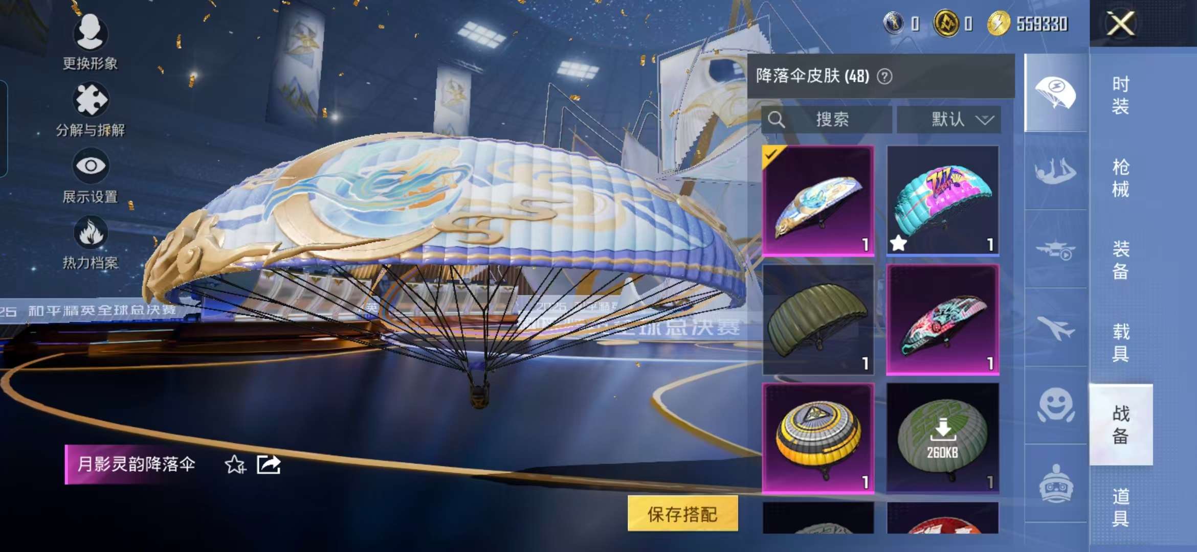 HPCMW3451135和平精英账号详情图4