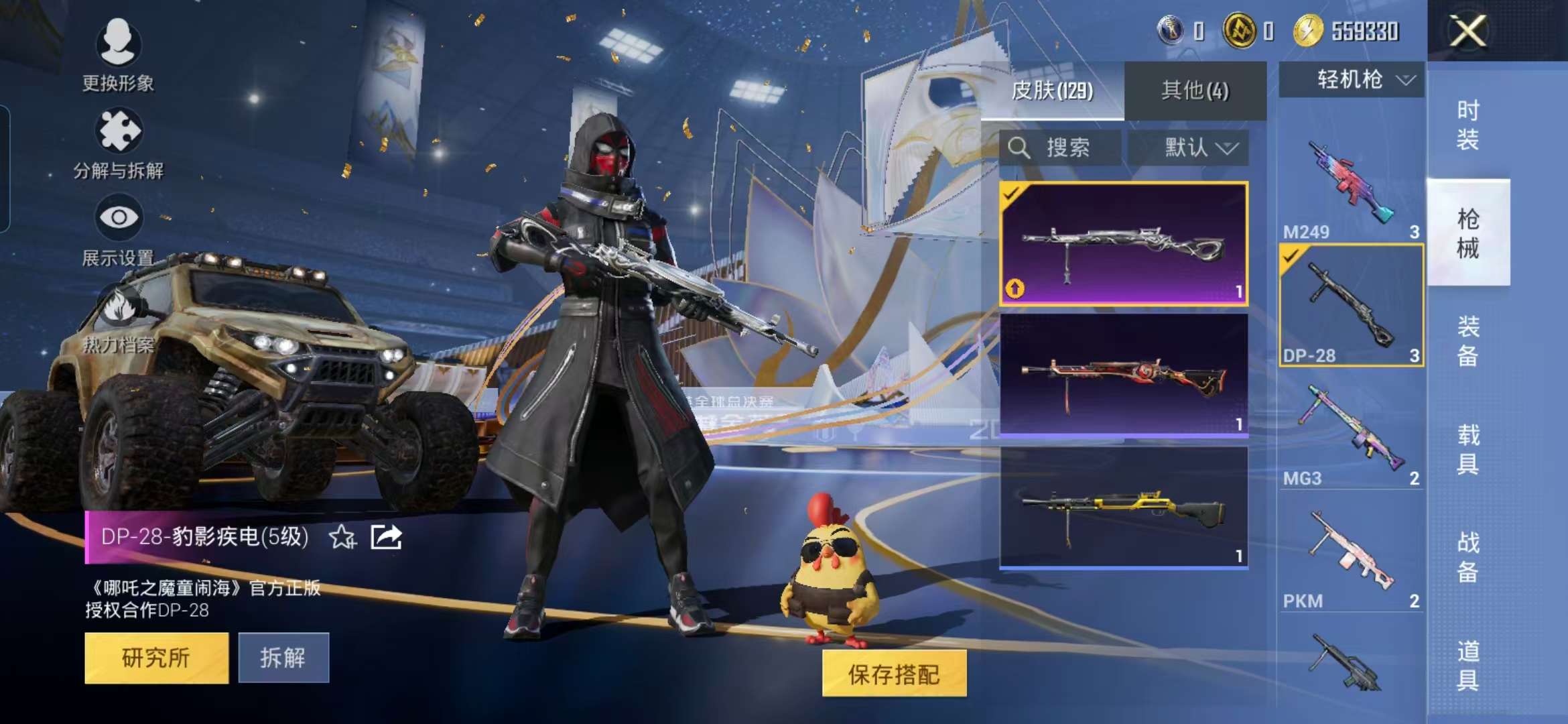 HPCMW3451135和平精英账号详情图8