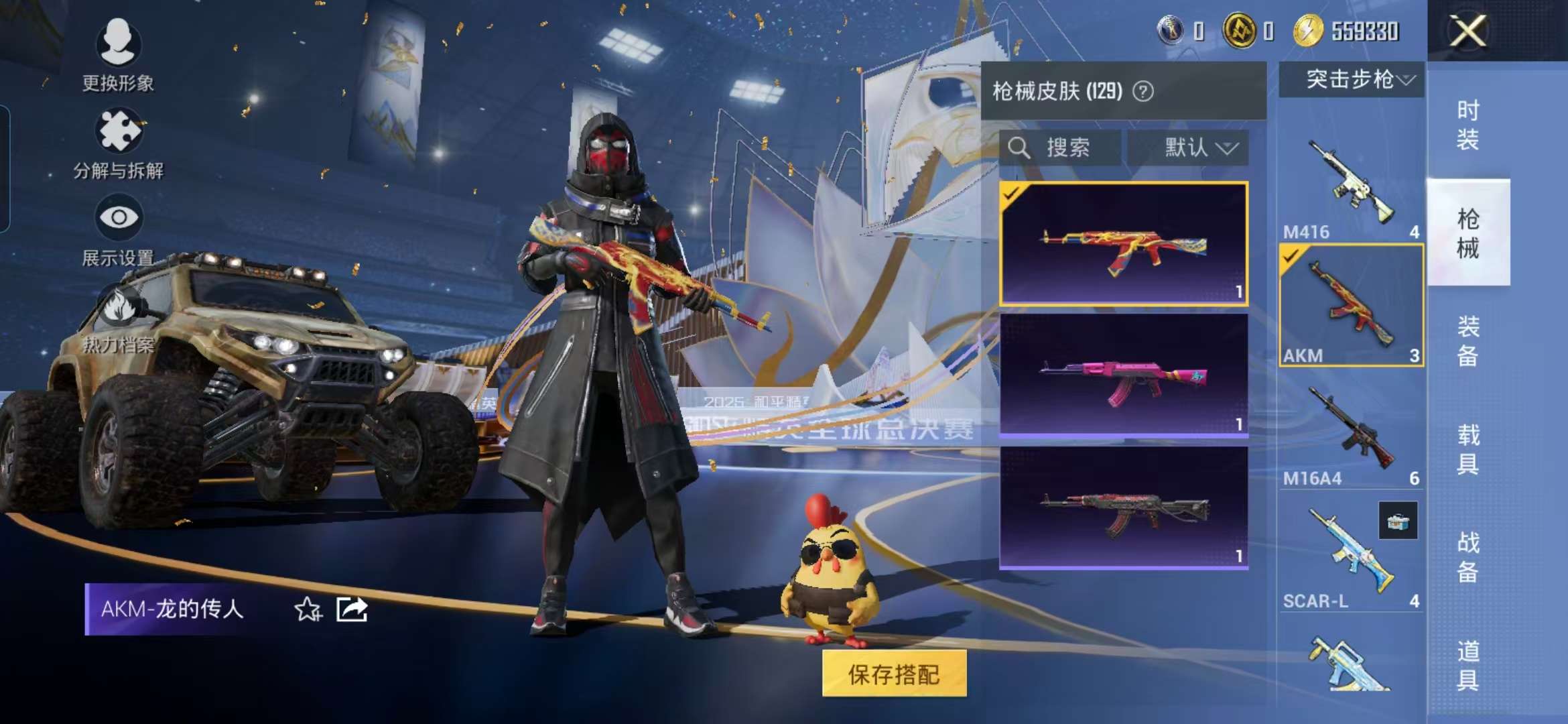 HPCMW3451135和平精英账号详情图11