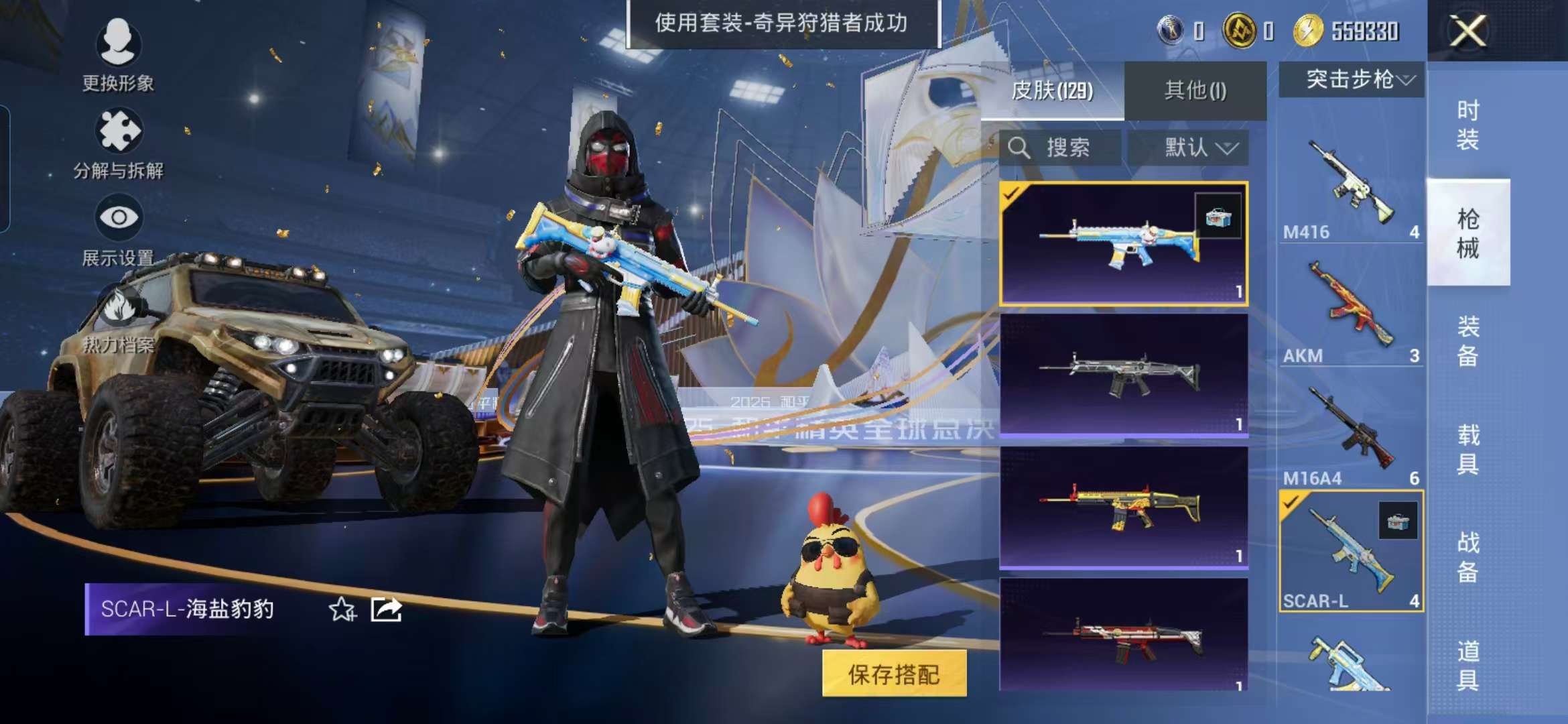 HPCMW3451135和平精英账号详情图12