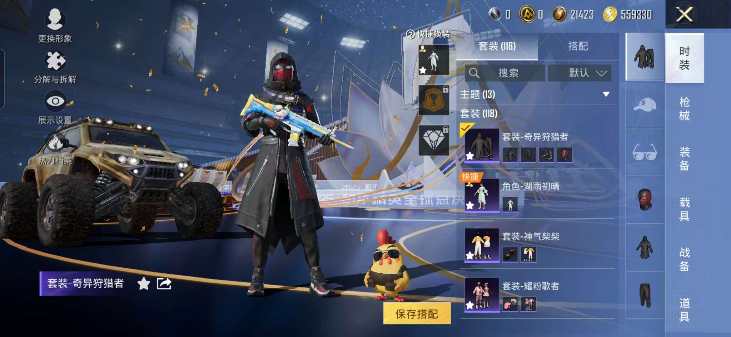 HPCMW3451135和平精英账号详情图17