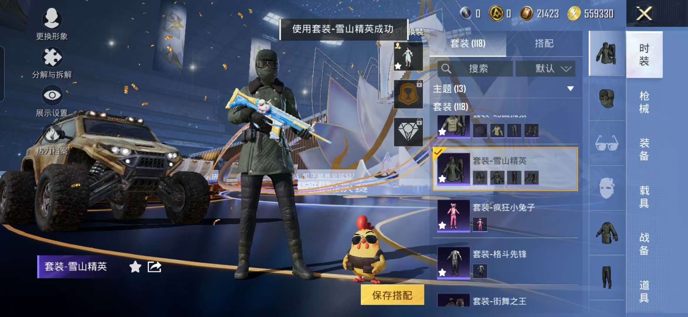 HPCMW3451135和平精英账号详情图15