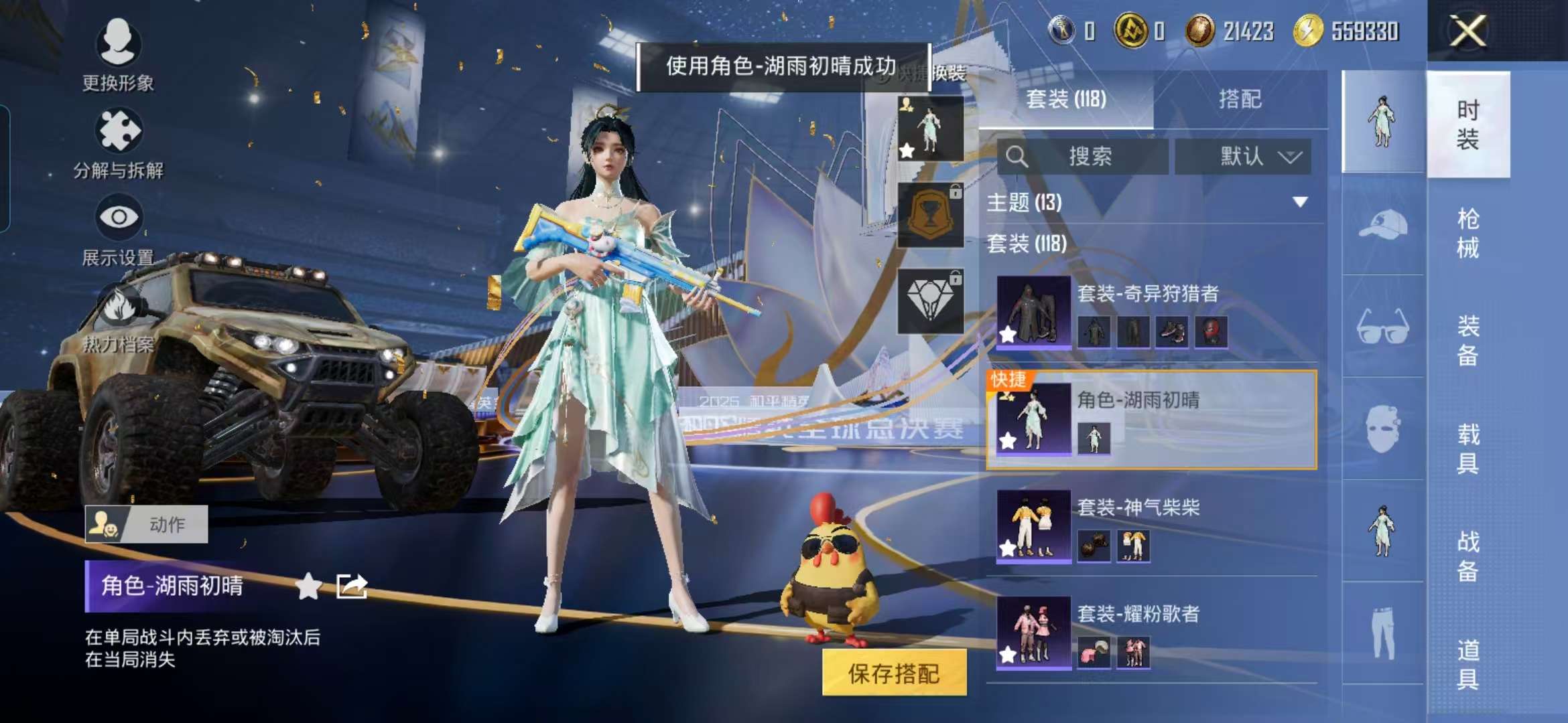 HPCMW3451135和平精英账号详情图16