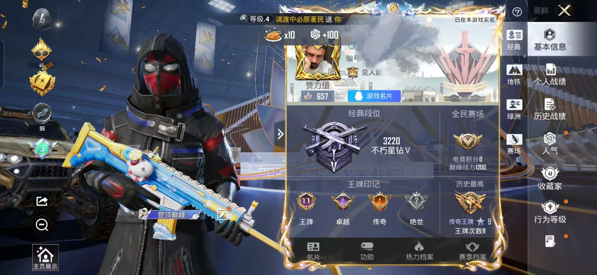 HPCMW3451135和平精英账号详情图2