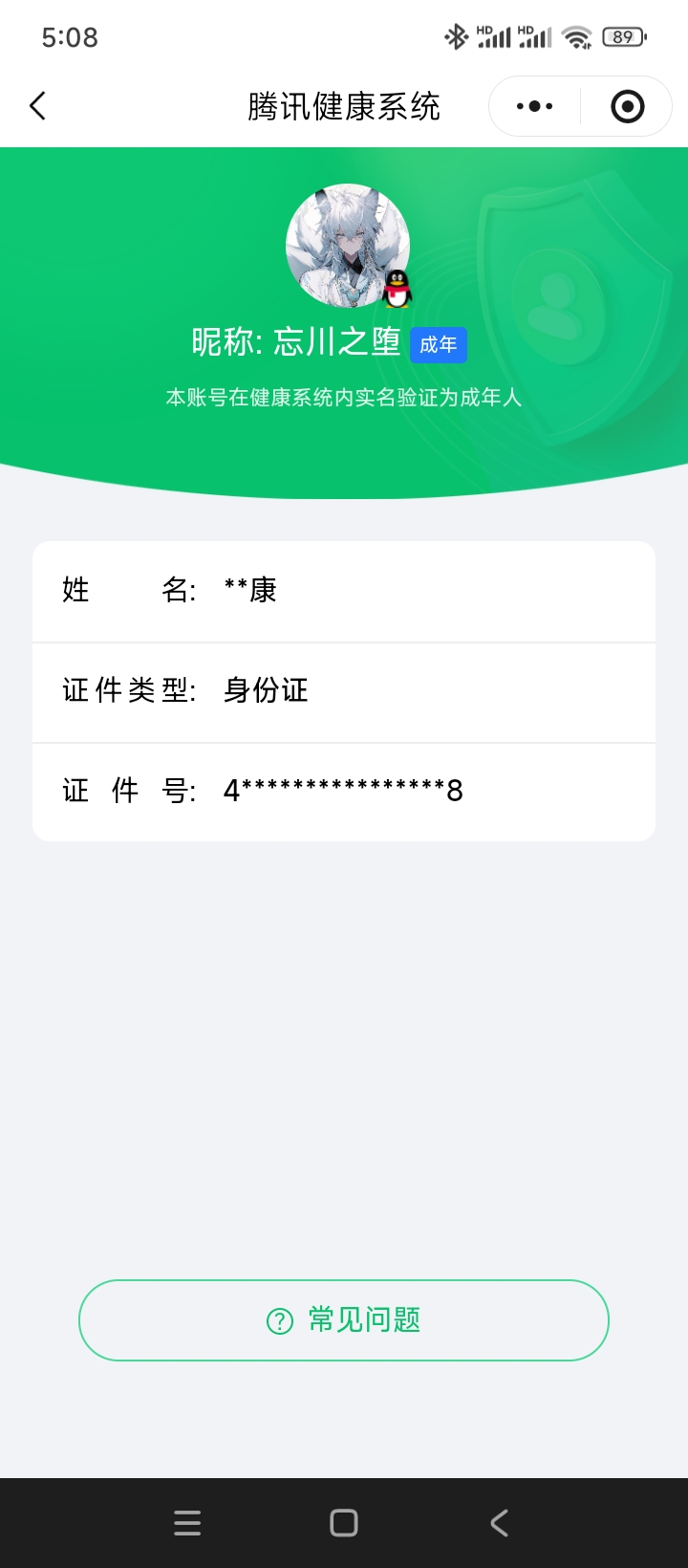 SJZCMW3101421三角洲行动账号详情图17