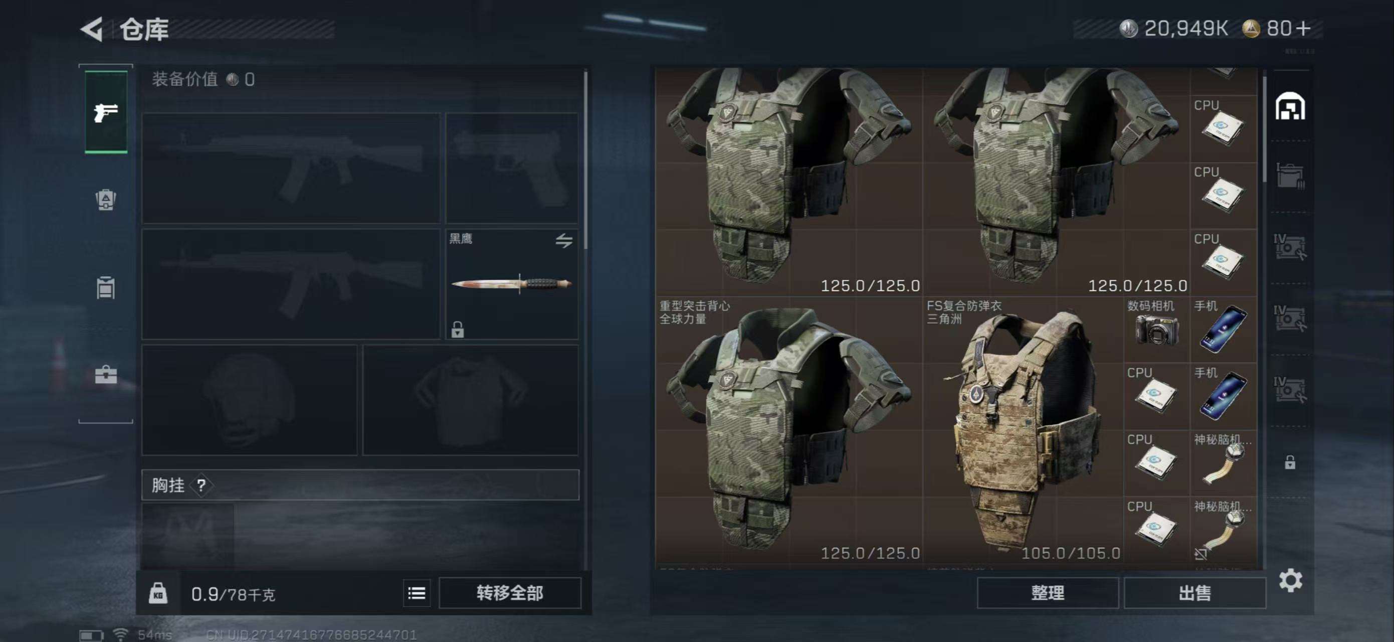 SJZCMW3101421三角洲行动账号详情图4