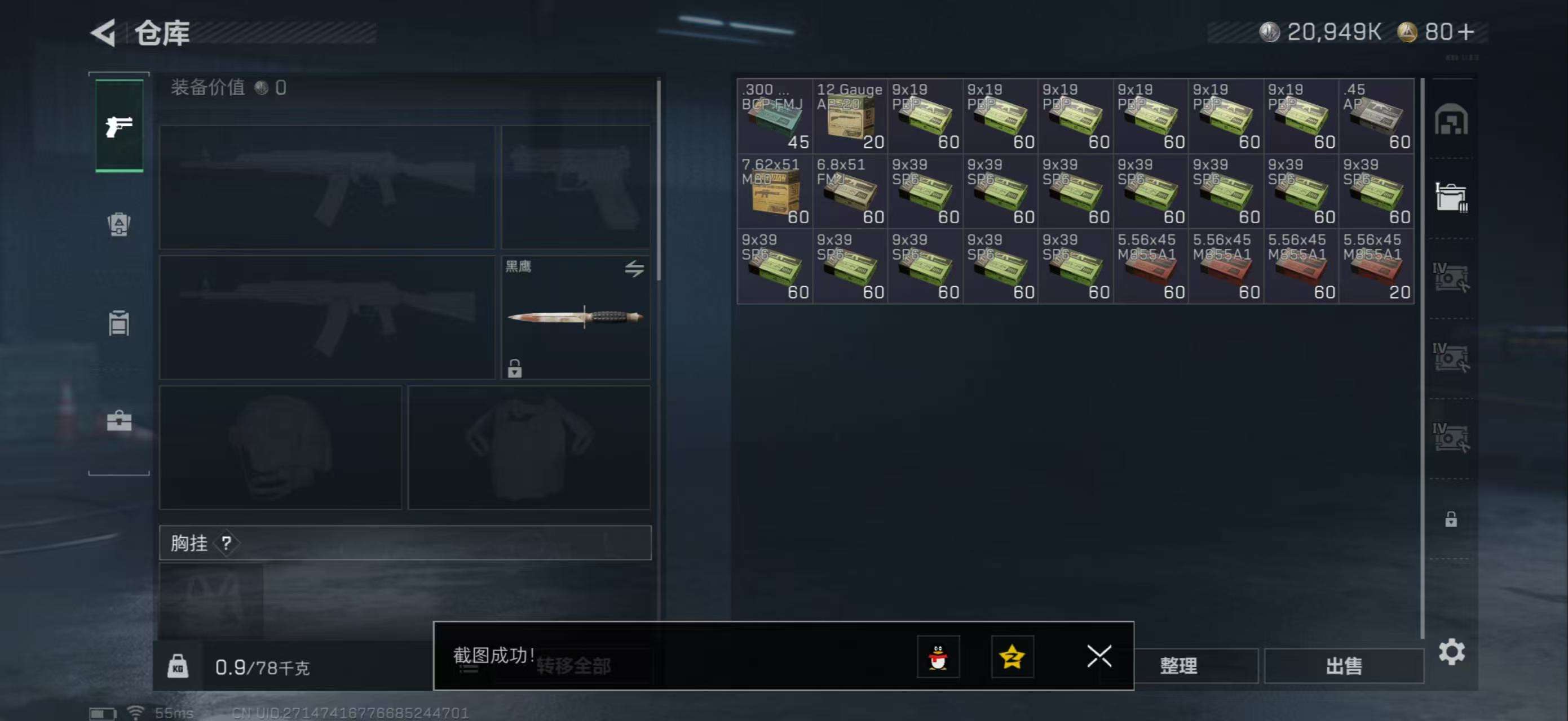 SJZCMW3101421三角洲行动账号详情图6