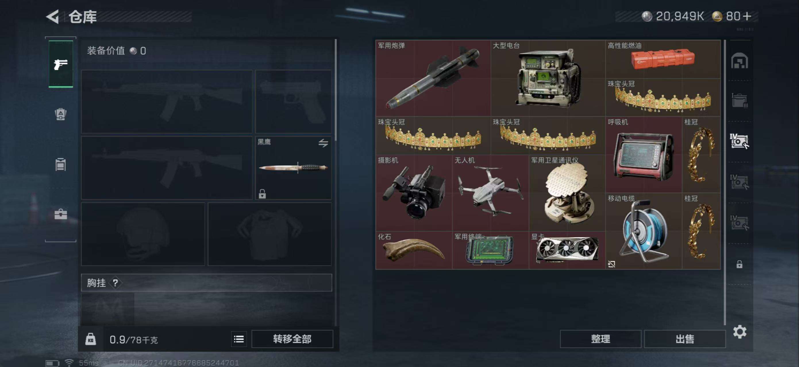 SJZCMW3101421三角洲行动账号详情图7