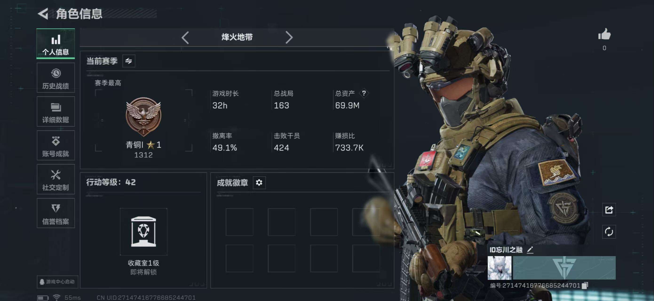 SJZCMW3101421三角洲行动账号详情图2