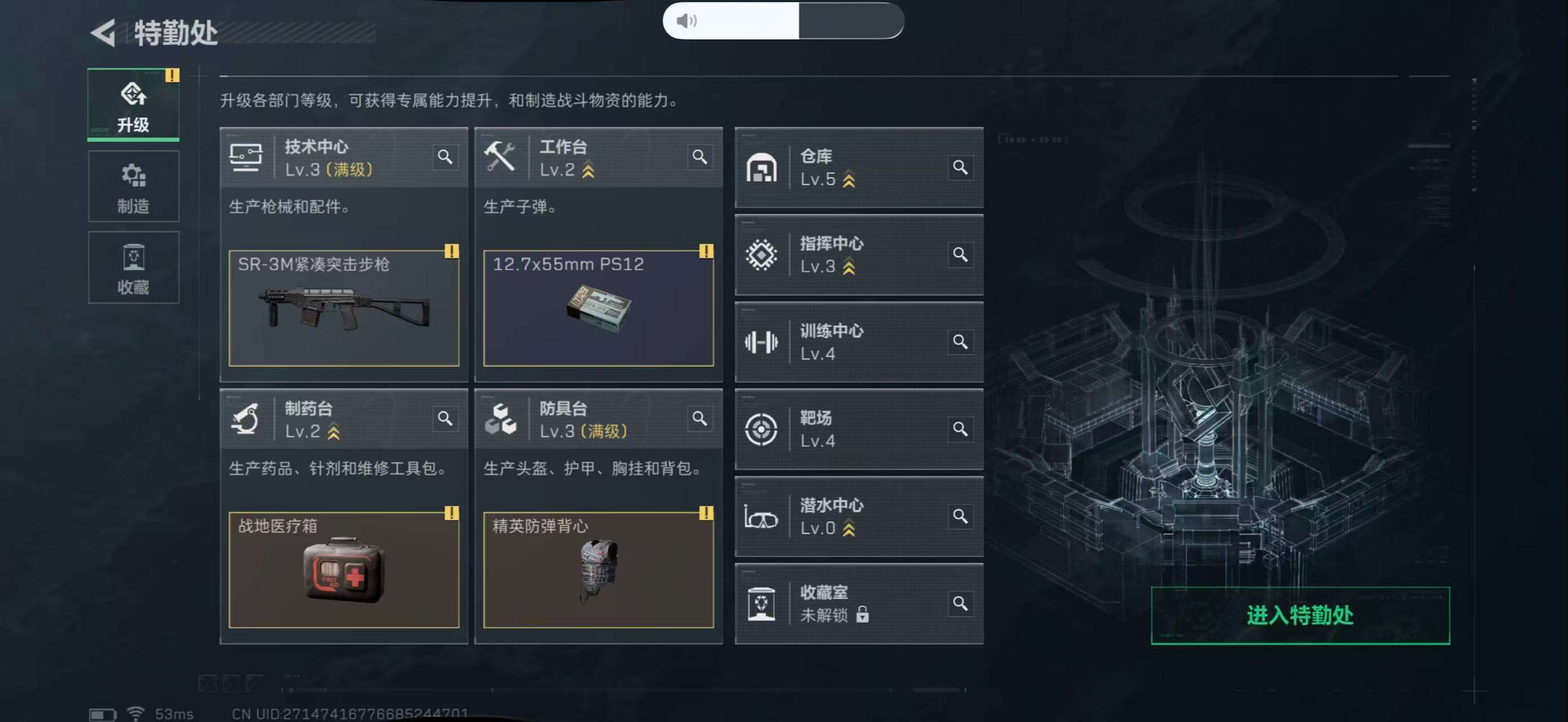 SJZCMW3101421三角洲行动账号详情图11