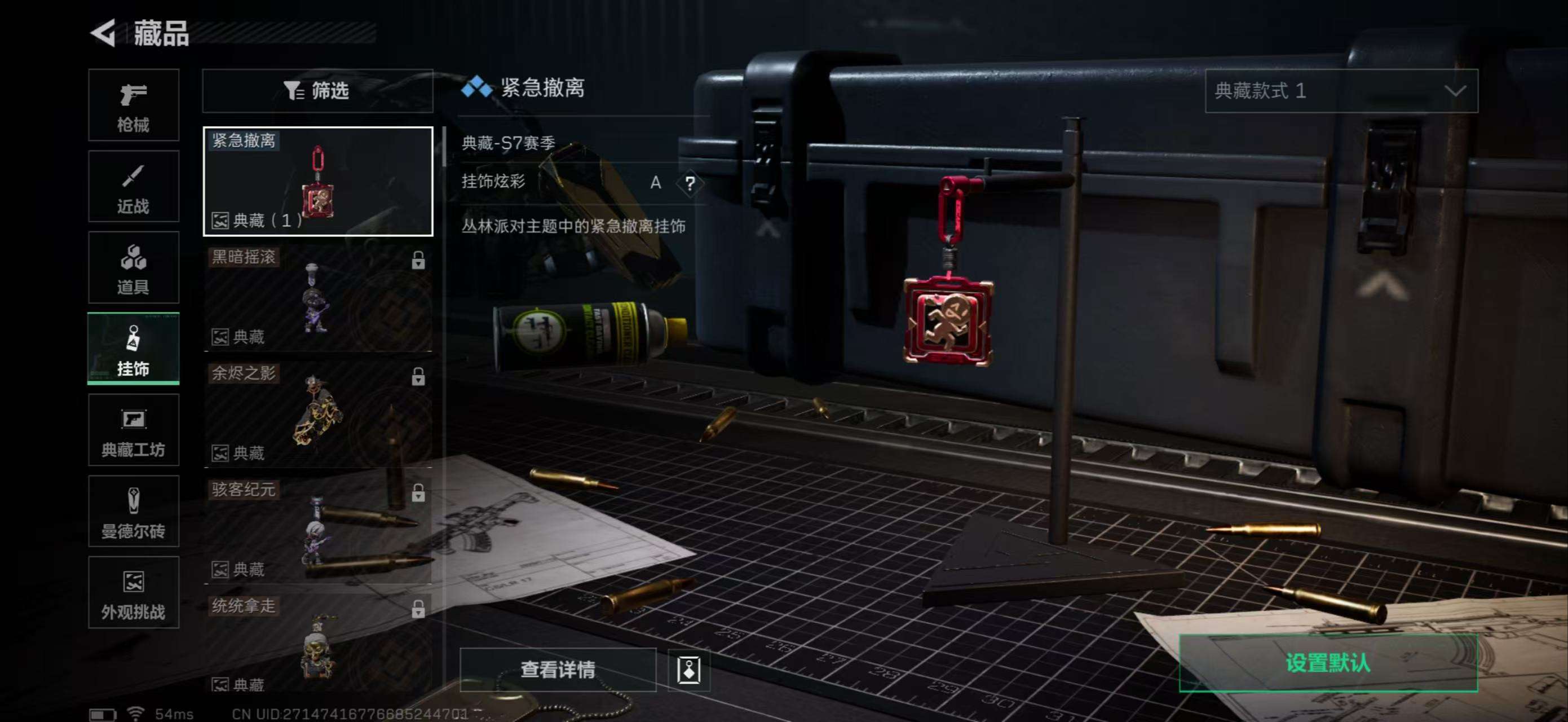 SJZCMW3101421三角洲行动账号详情图13