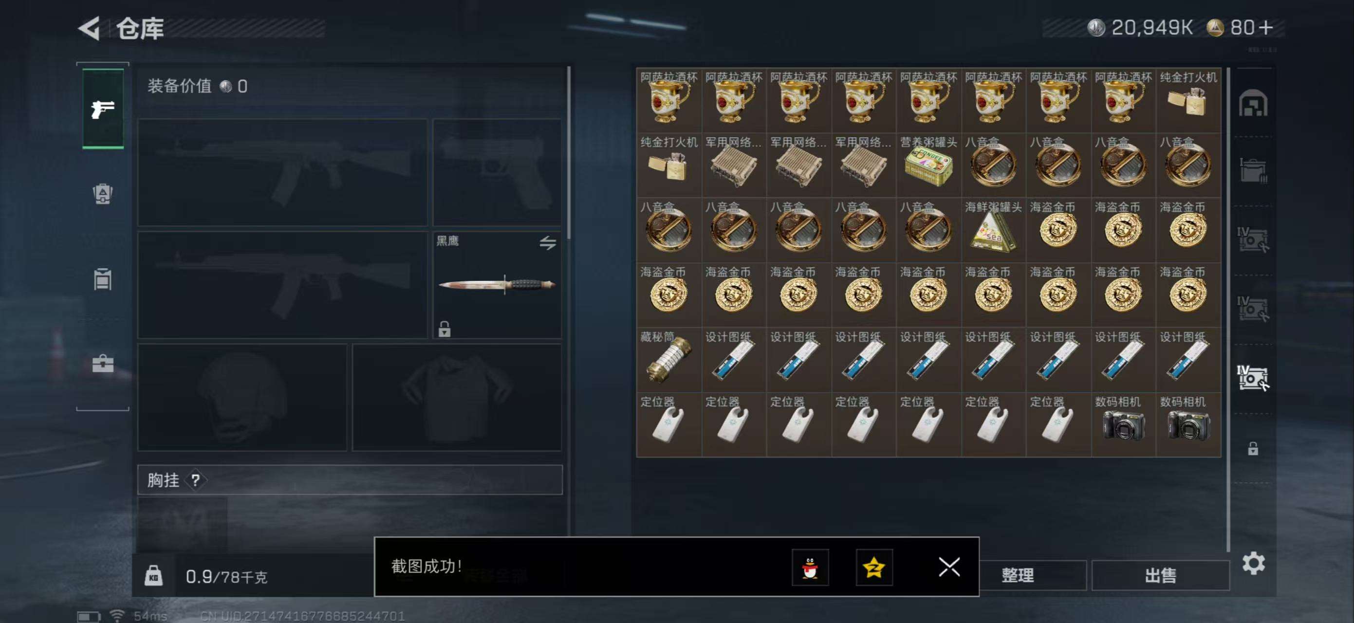 SJZCMW3101421三角洲行动账号详情图10