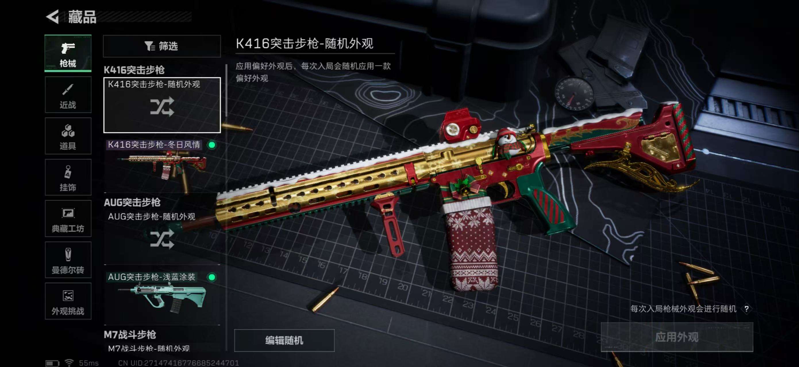 SJZCMW3101421三角洲行动账号详情图14