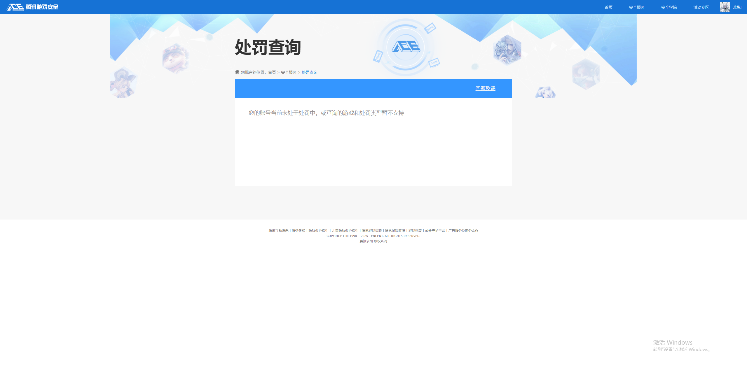 SJZCMW3101421三角洲行动账号详情图15
