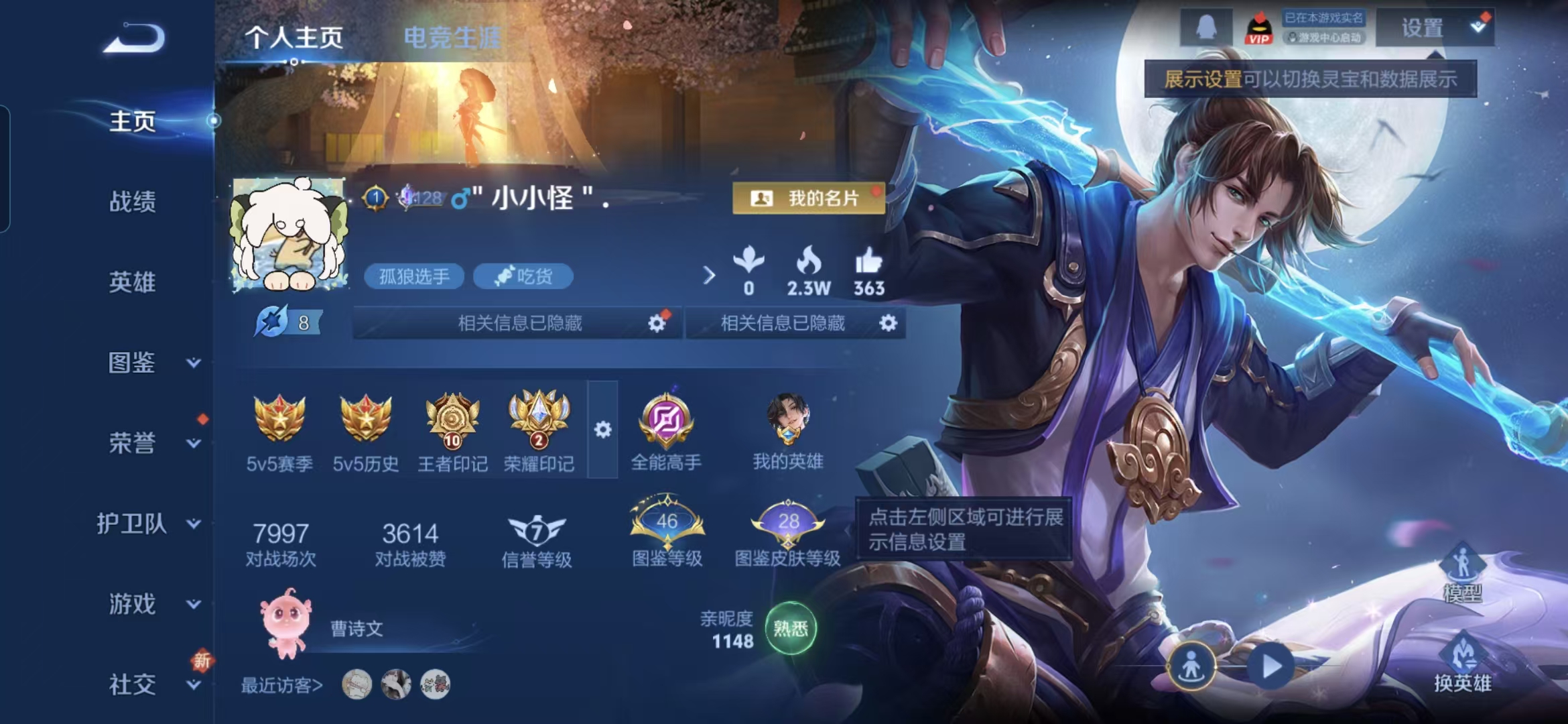 王者荣耀账号安卓QQ126英雄-215皮肤-WMW491+【q42级 V7 水晶夺宝284次 10传说 10王者印记】安