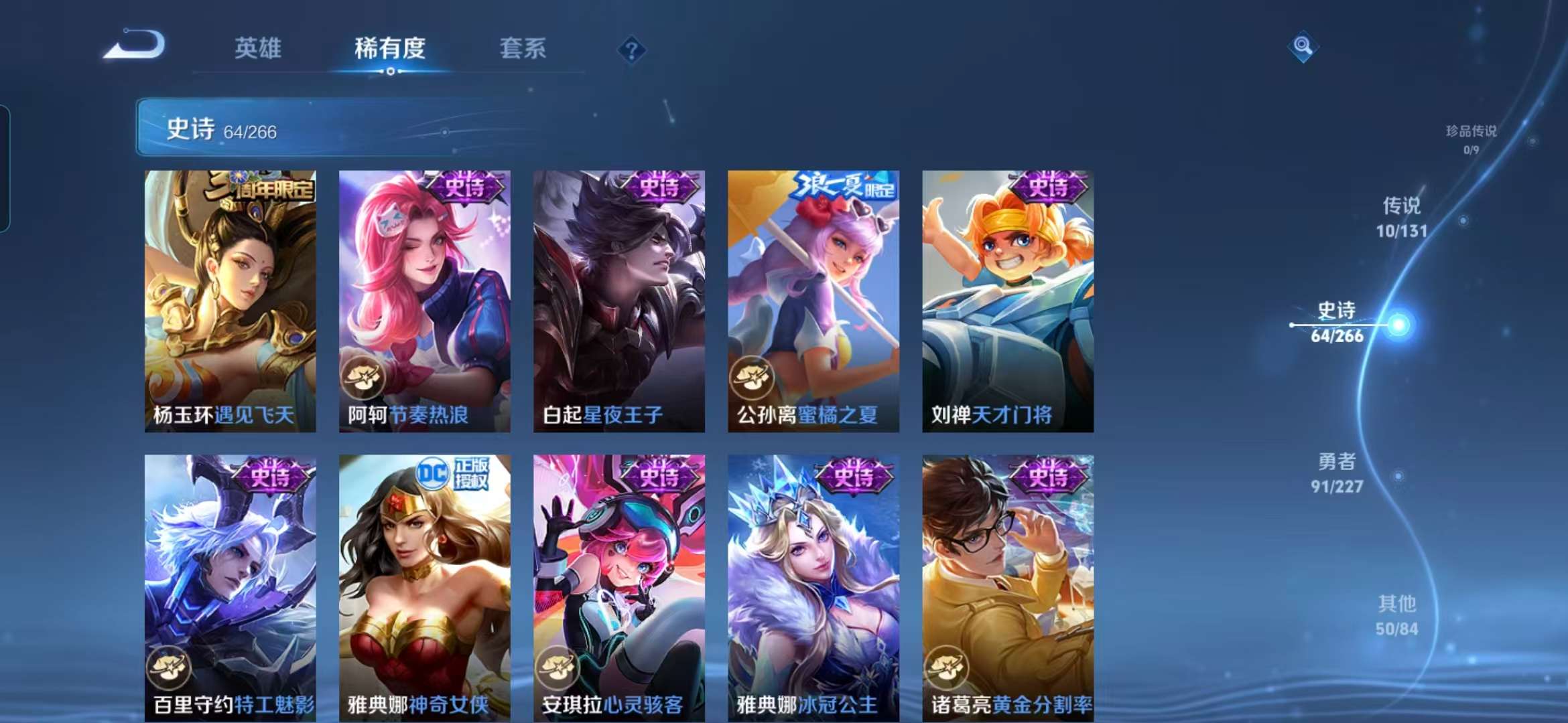 WZCMW3472043王者荣耀账号详情图8