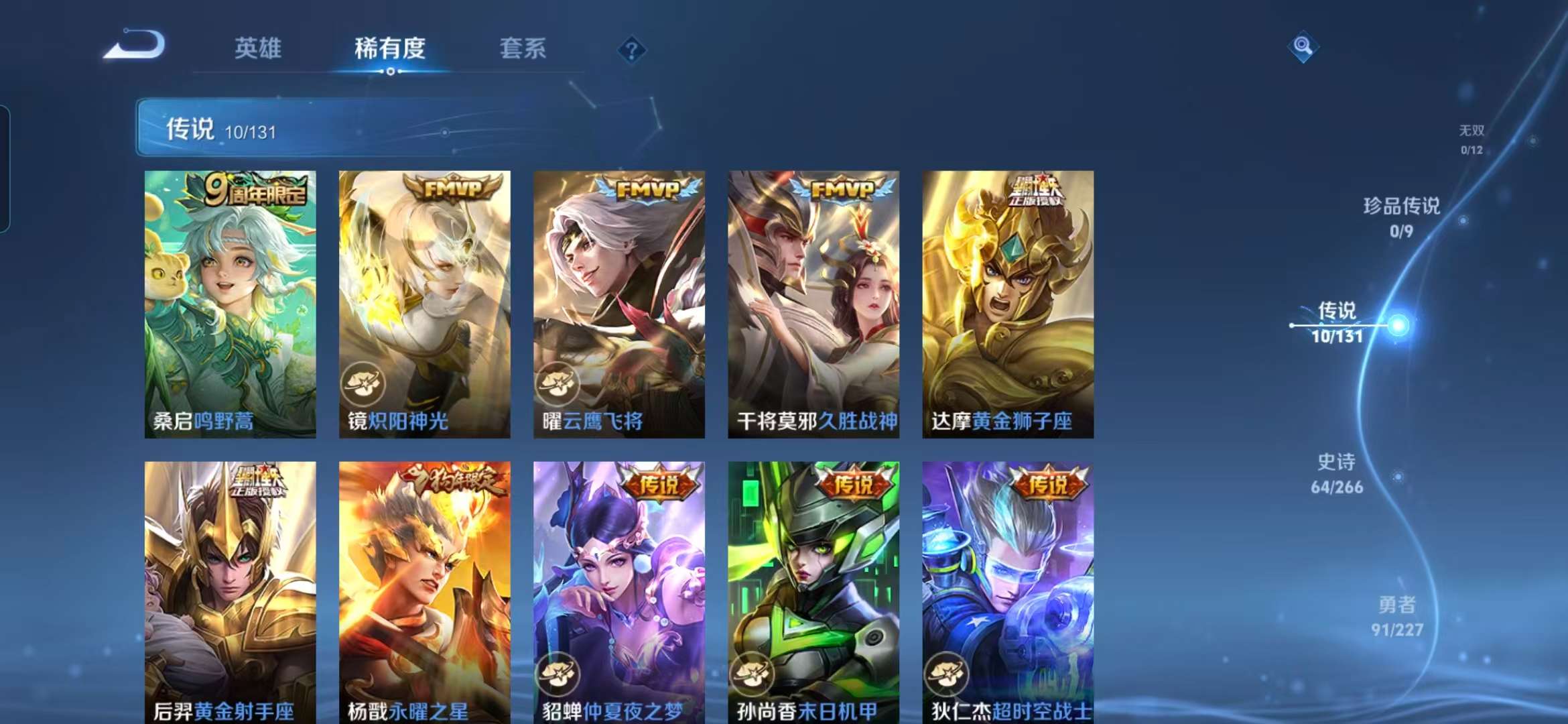 WZCMW3472043王者荣耀账号详情图12