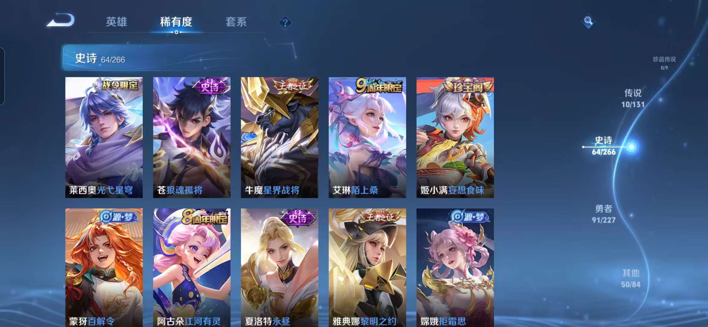 WZCMW3472043王者荣耀账号详情图11