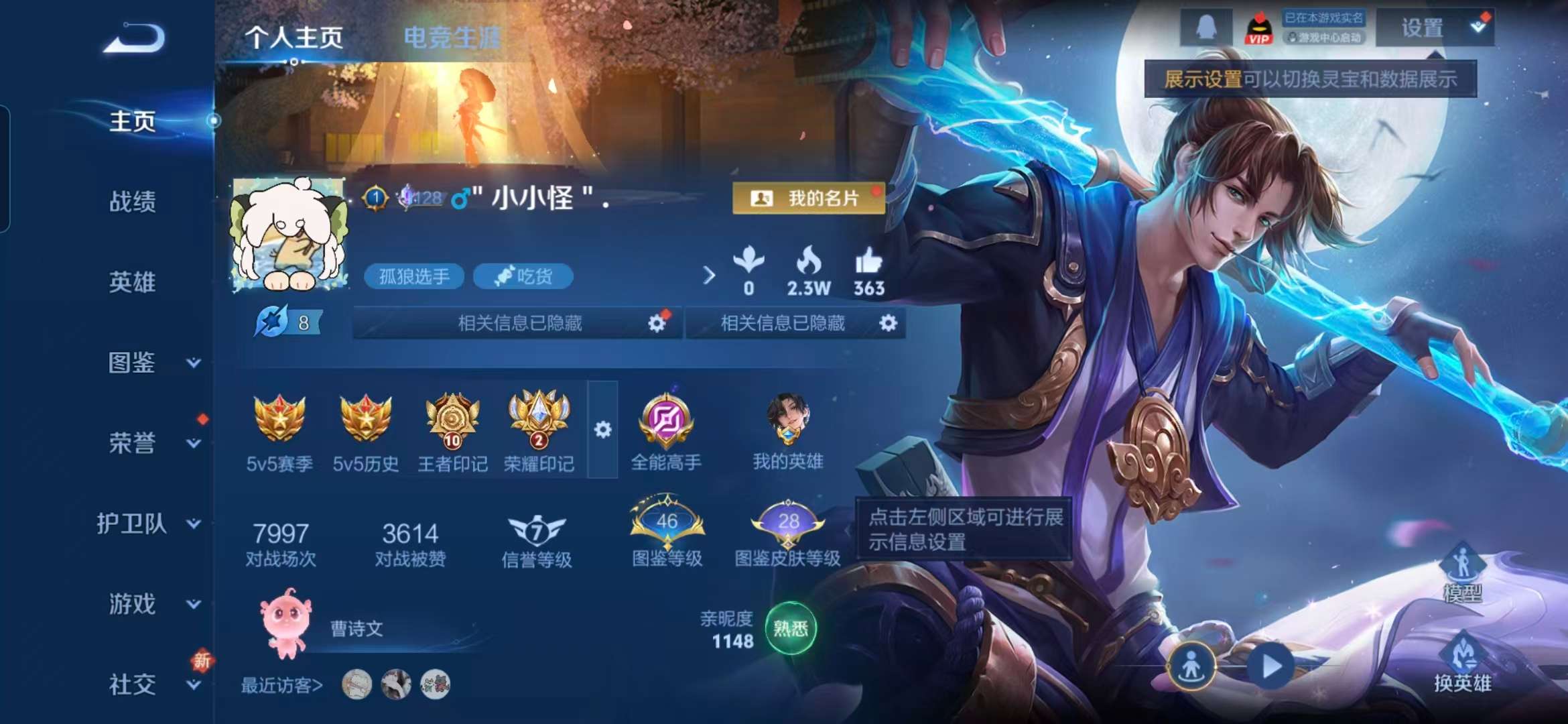 WZCMW3472043王者荣耀账号详情图2