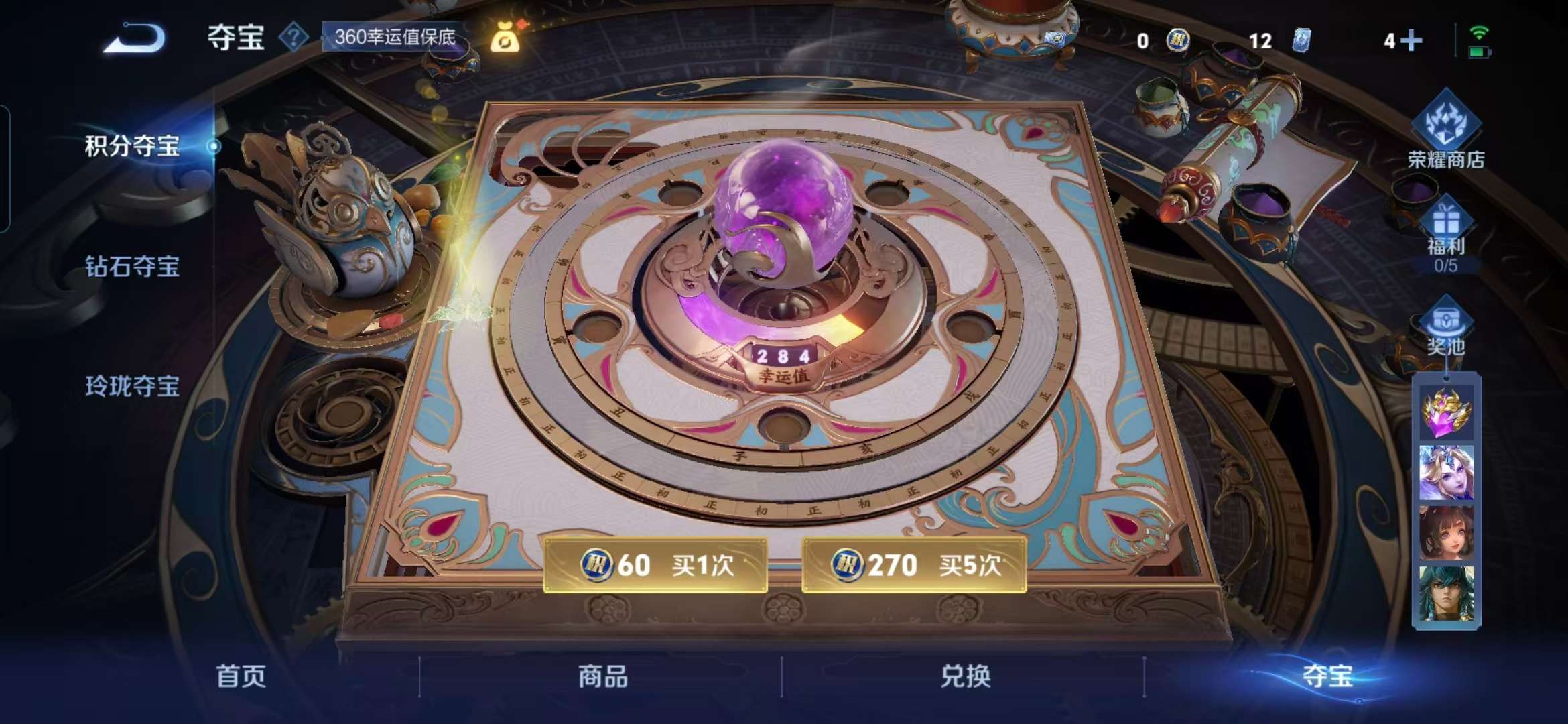 WZCMW3472043王者荣耀账号详情图3