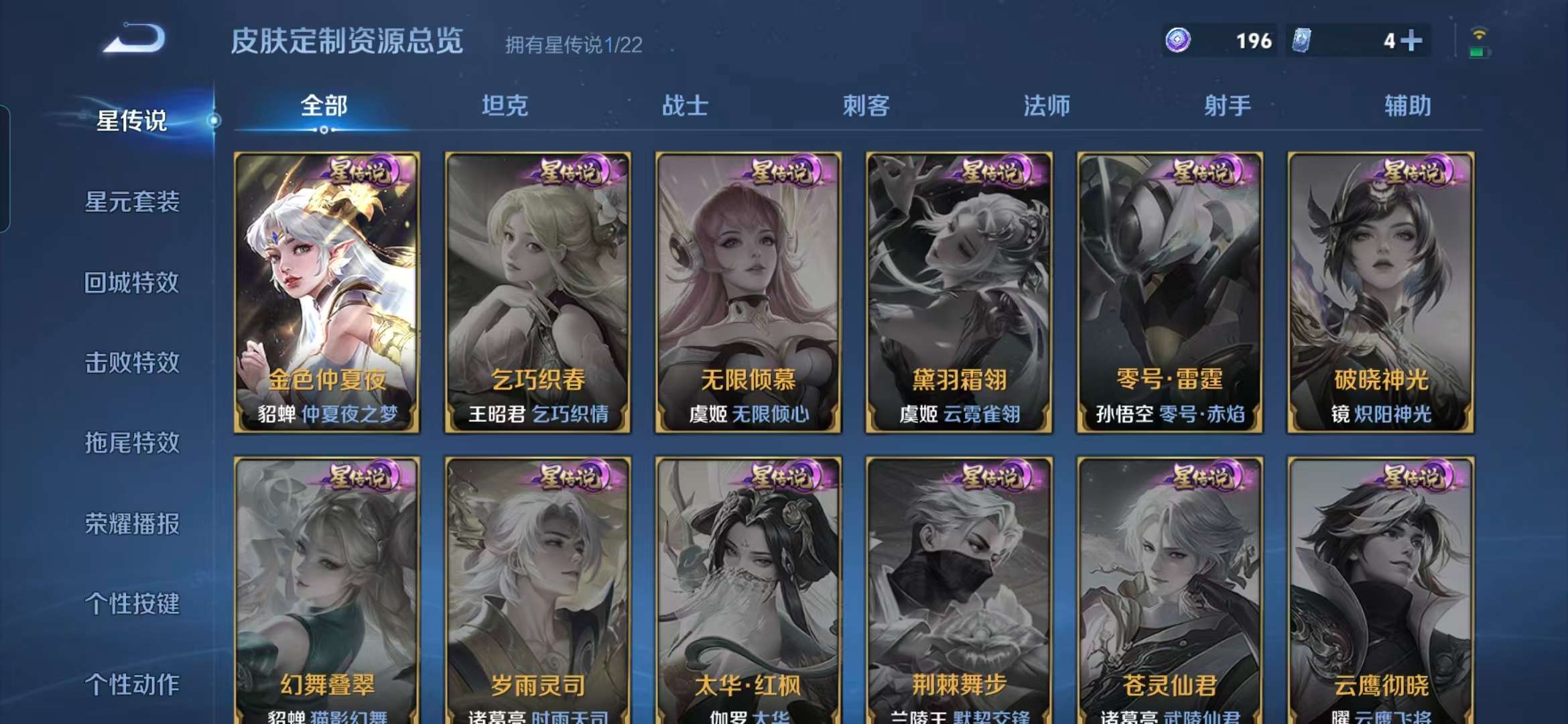 WZCMW3472043王者荣耀账号详情图5