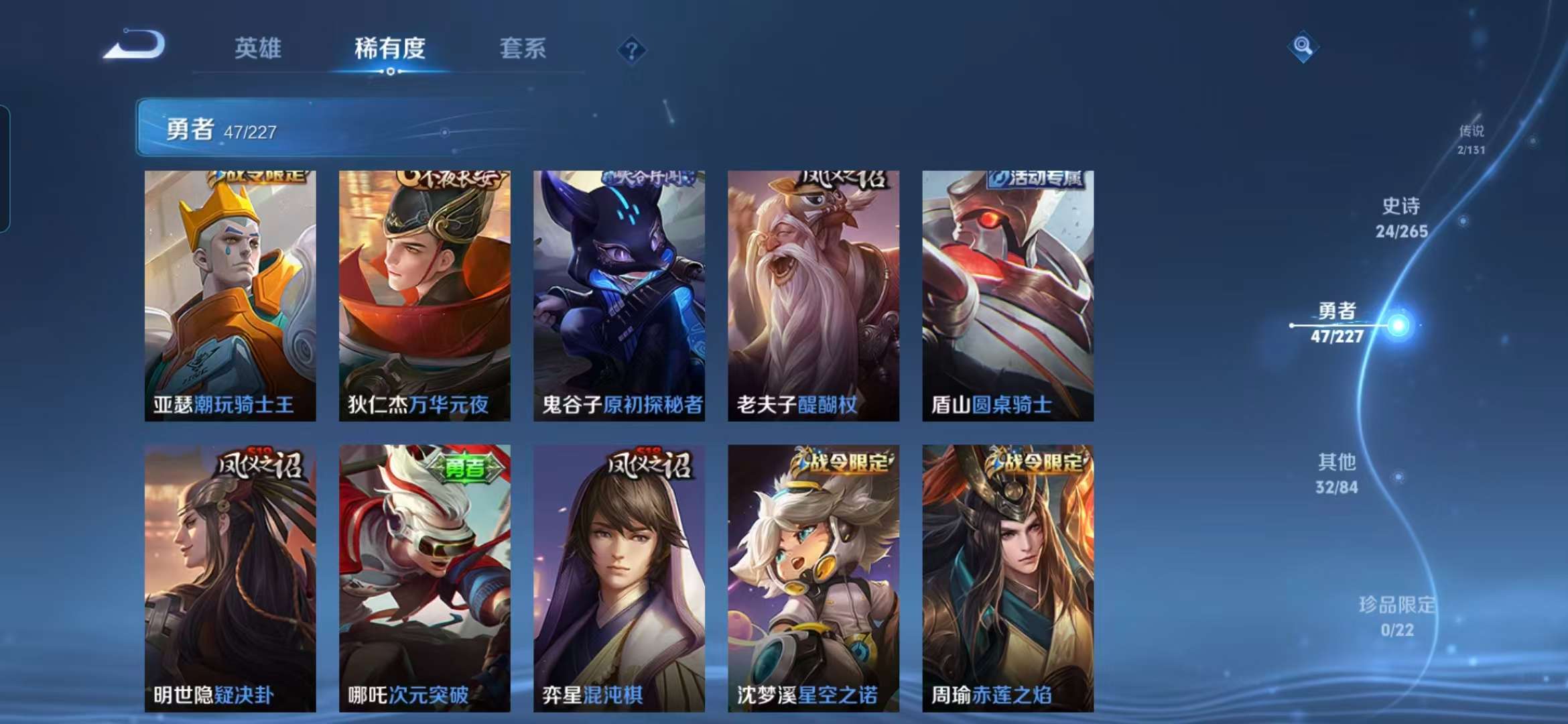 WZCMW3472049王者荣耀账号详情图7