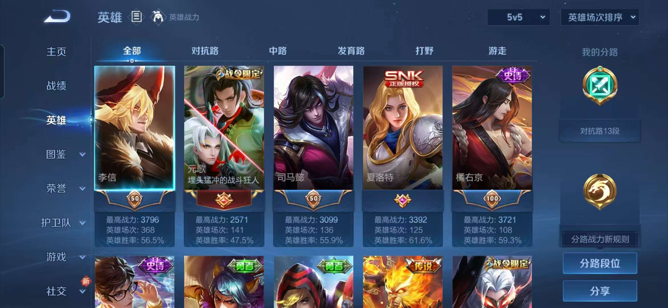 WZCMW3472049王者荣耀账号详情图13