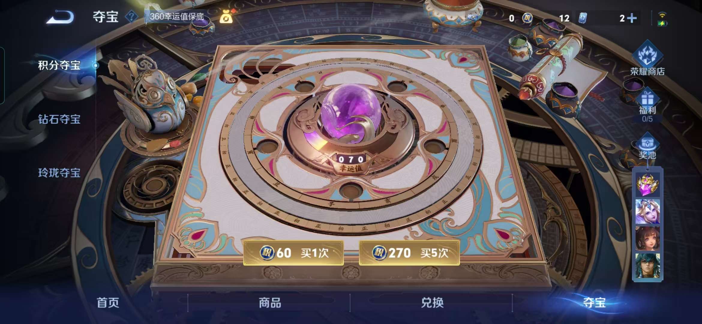 WZCMW3472049王者荣耀账号详情图3