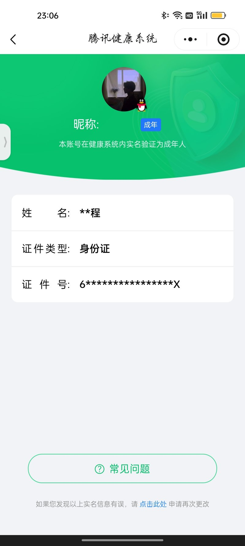 WZCMW3472049王者荣耀账号详情图14