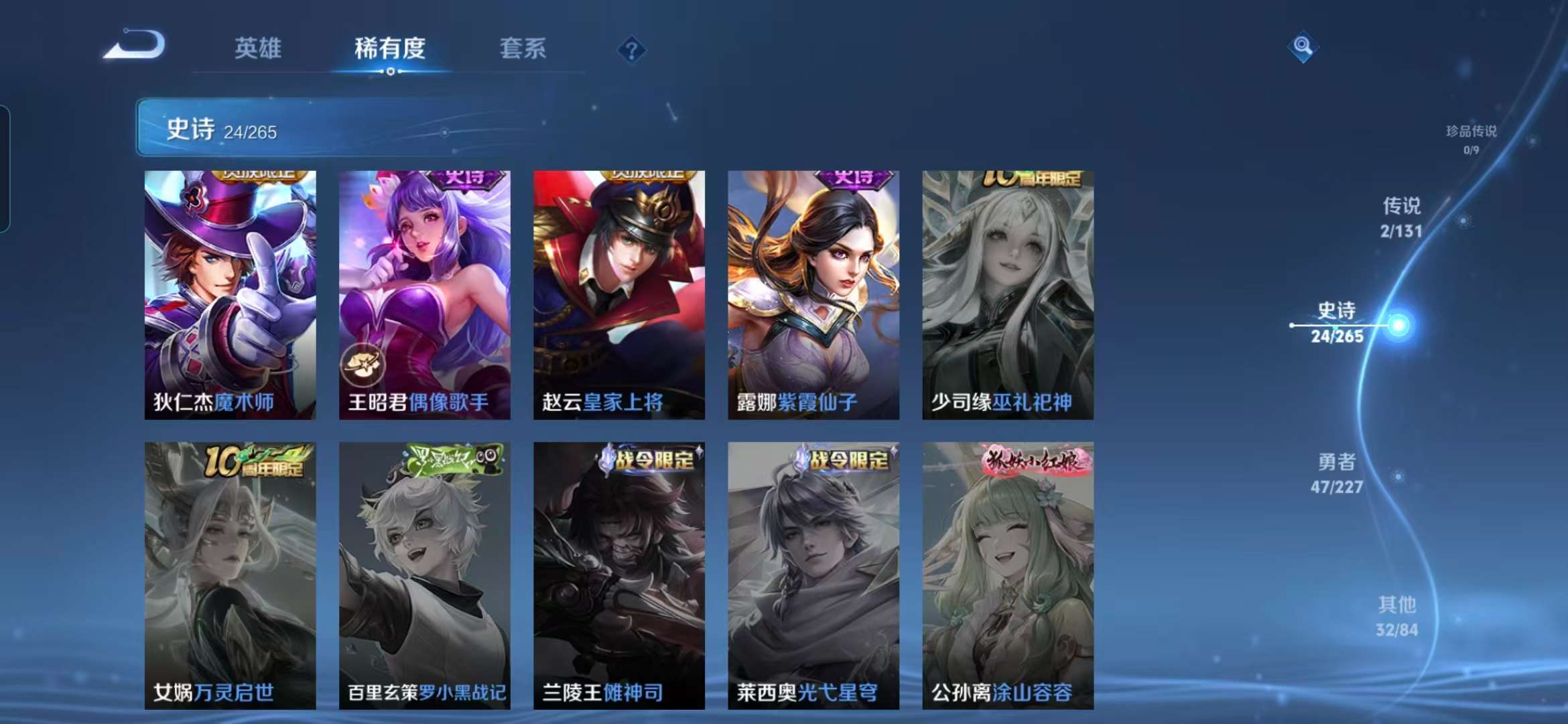 WZCMW3472049王者荣耀账号详情图9