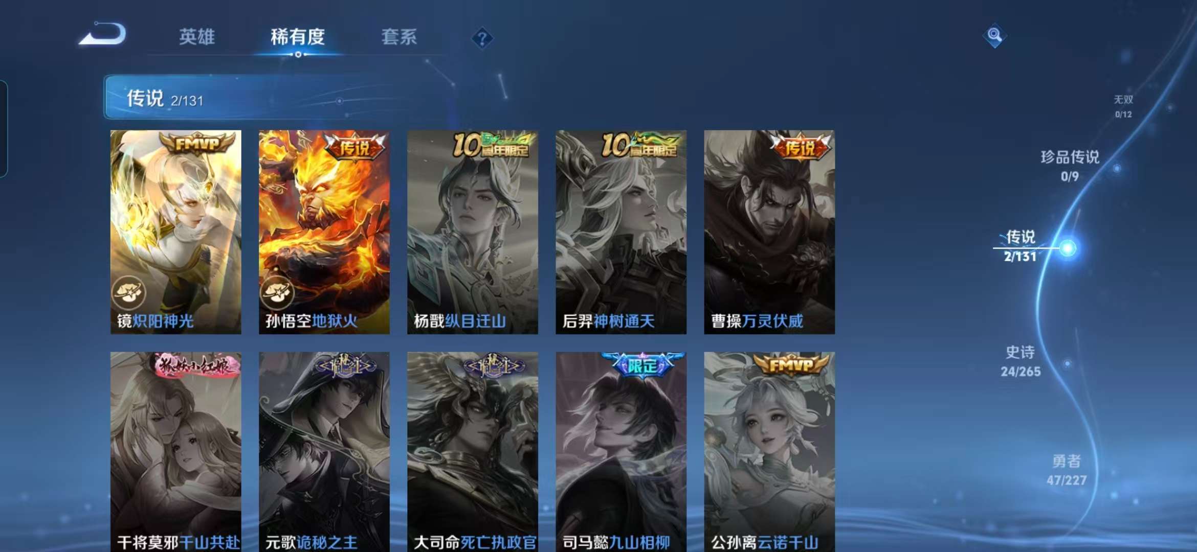 WZCMW3472049王者荣耀账号详情图12